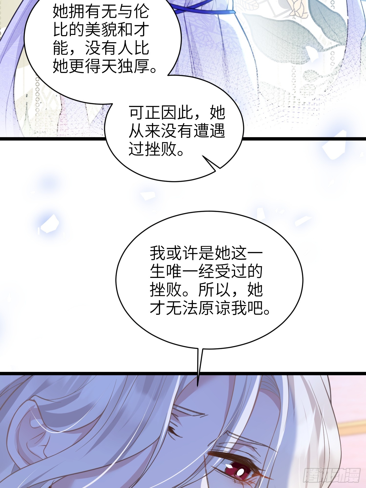 65 奥兹皇子登场-第66话