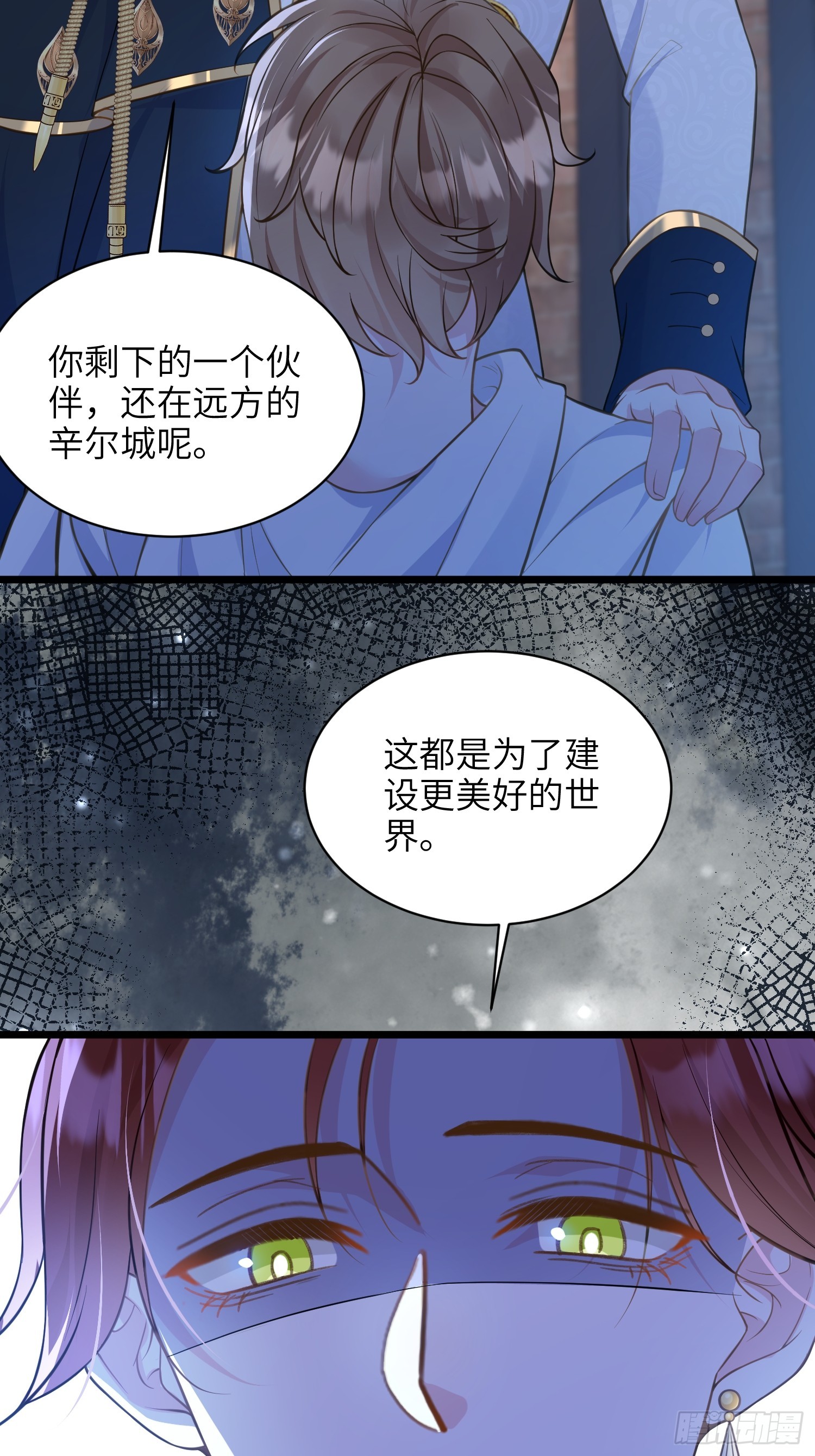 67 玛歌复活(1/2)-第68话