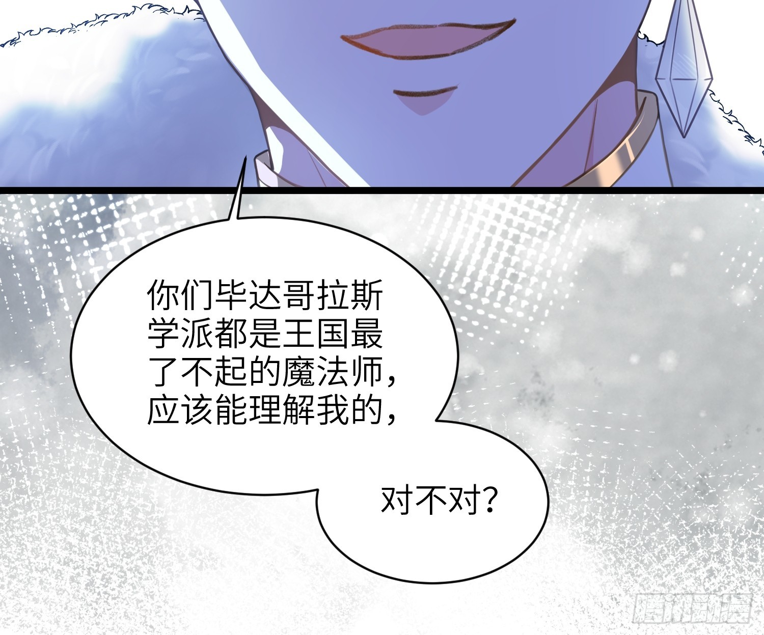 67 玛歌复活(1/2)-第68话