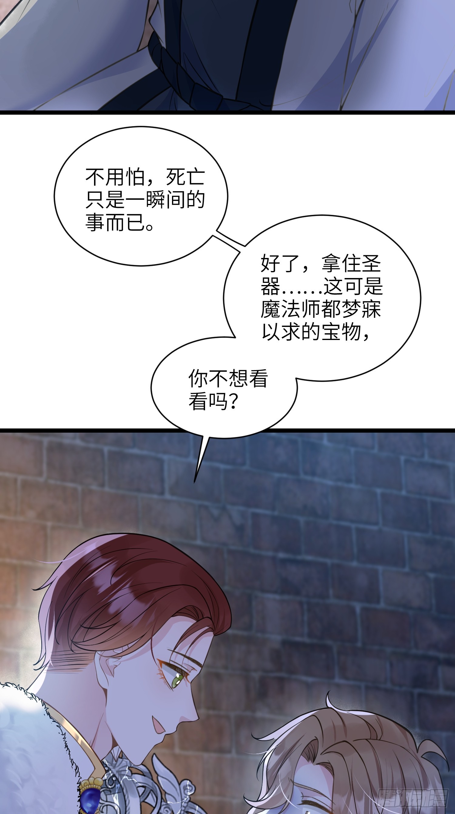 67 玛歌复活(1/2)-第68话