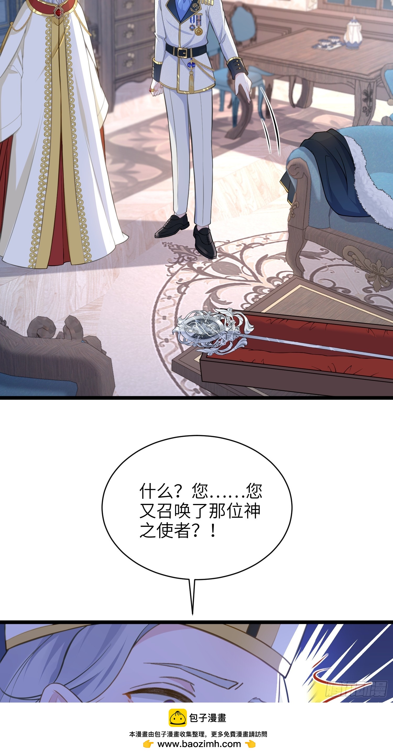 67 玛歌复活(1/2)-第68话