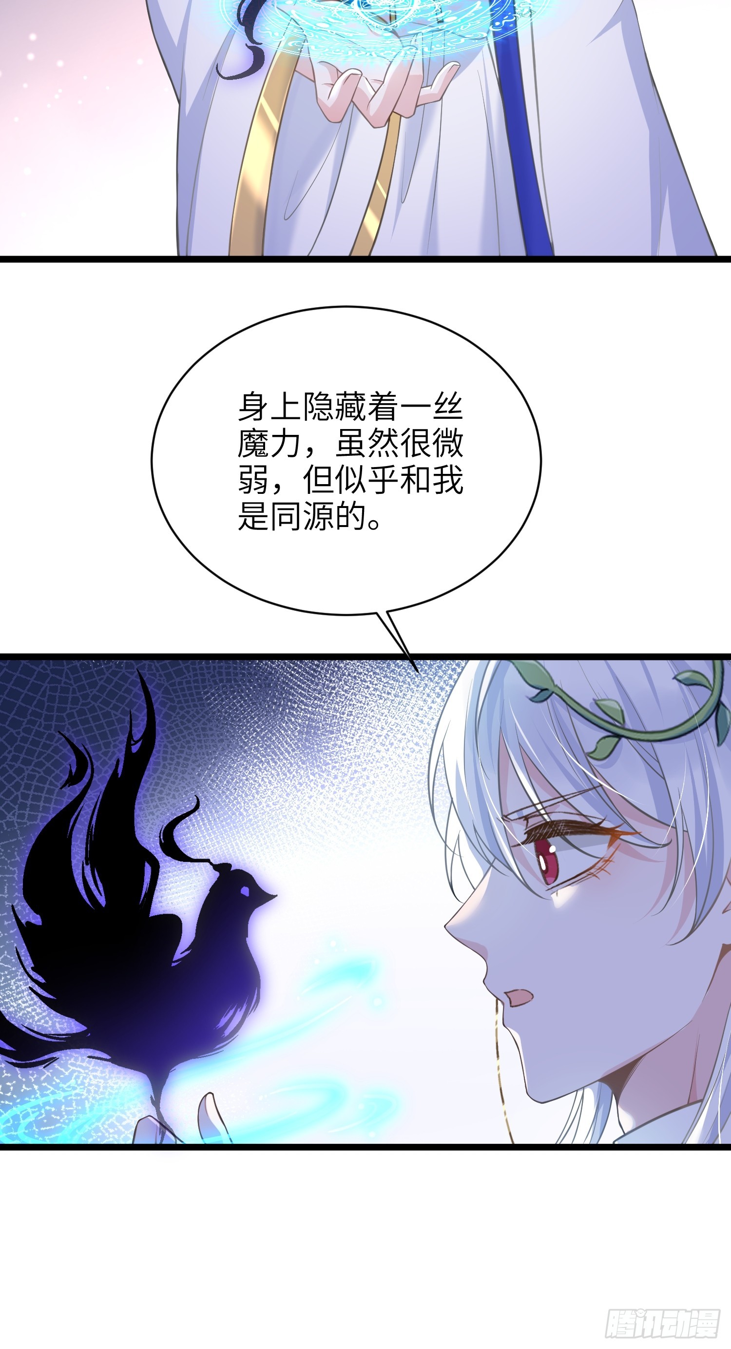 67 玛歌复活(1/2)-第68话