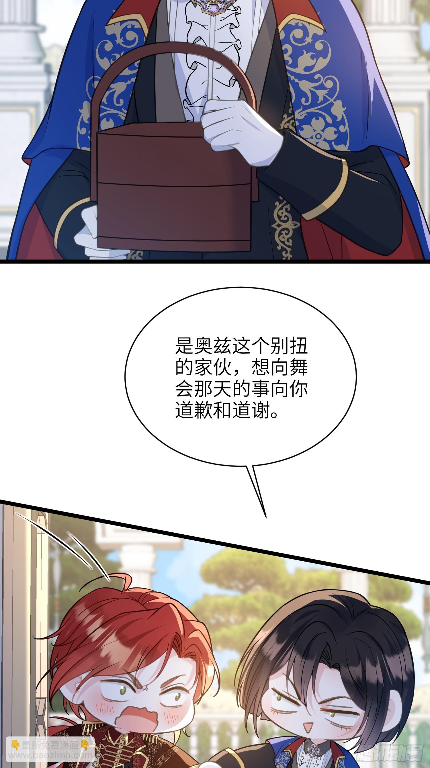 69 奥兹的示好-第70话