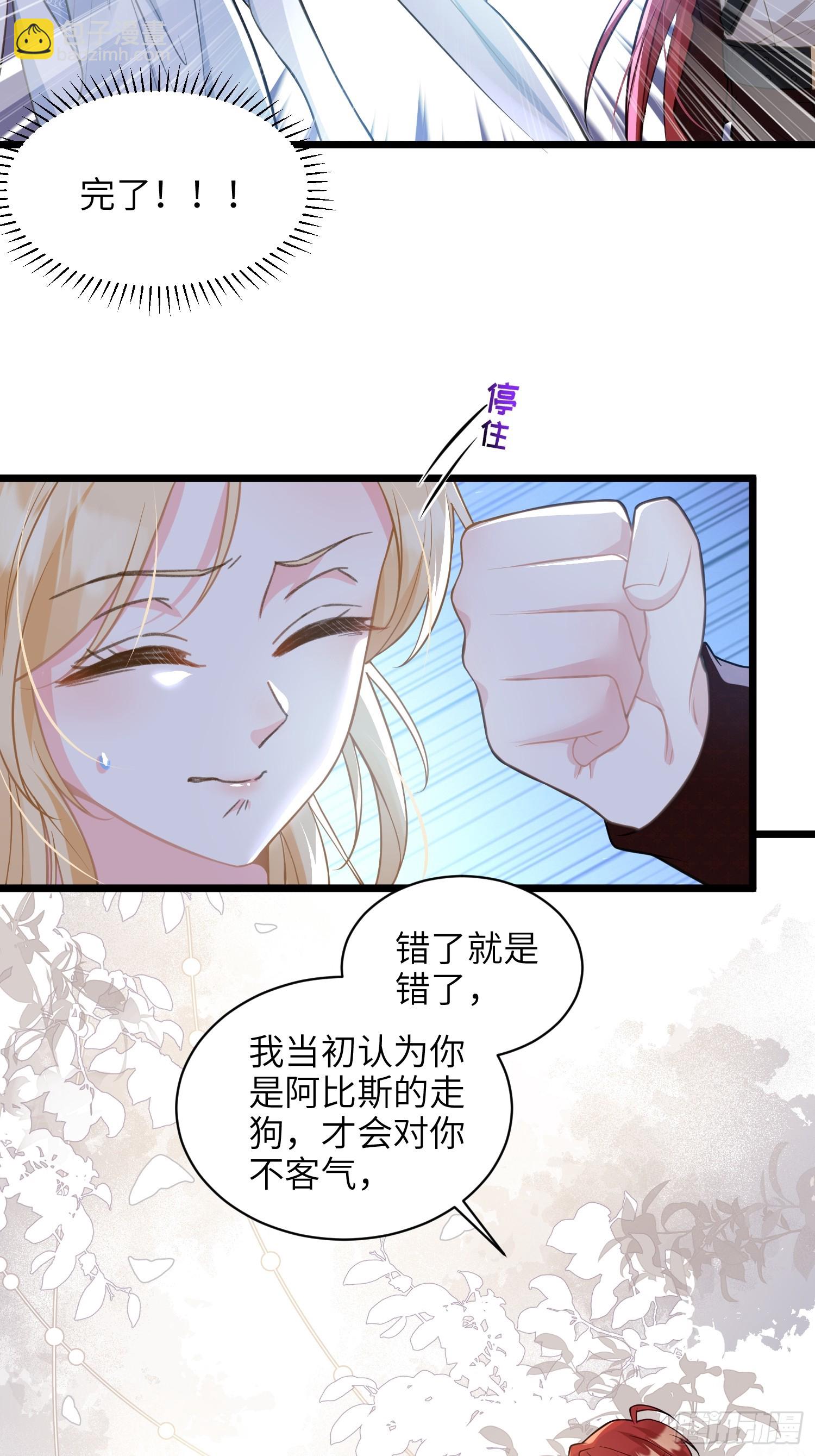 69 奥兹的示好-第70话