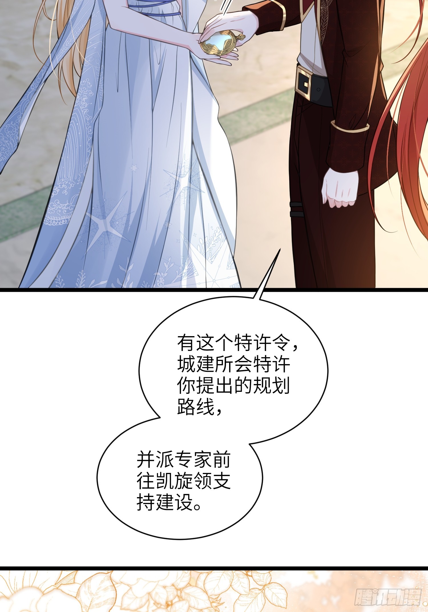 69 奥兹的示好-第70话