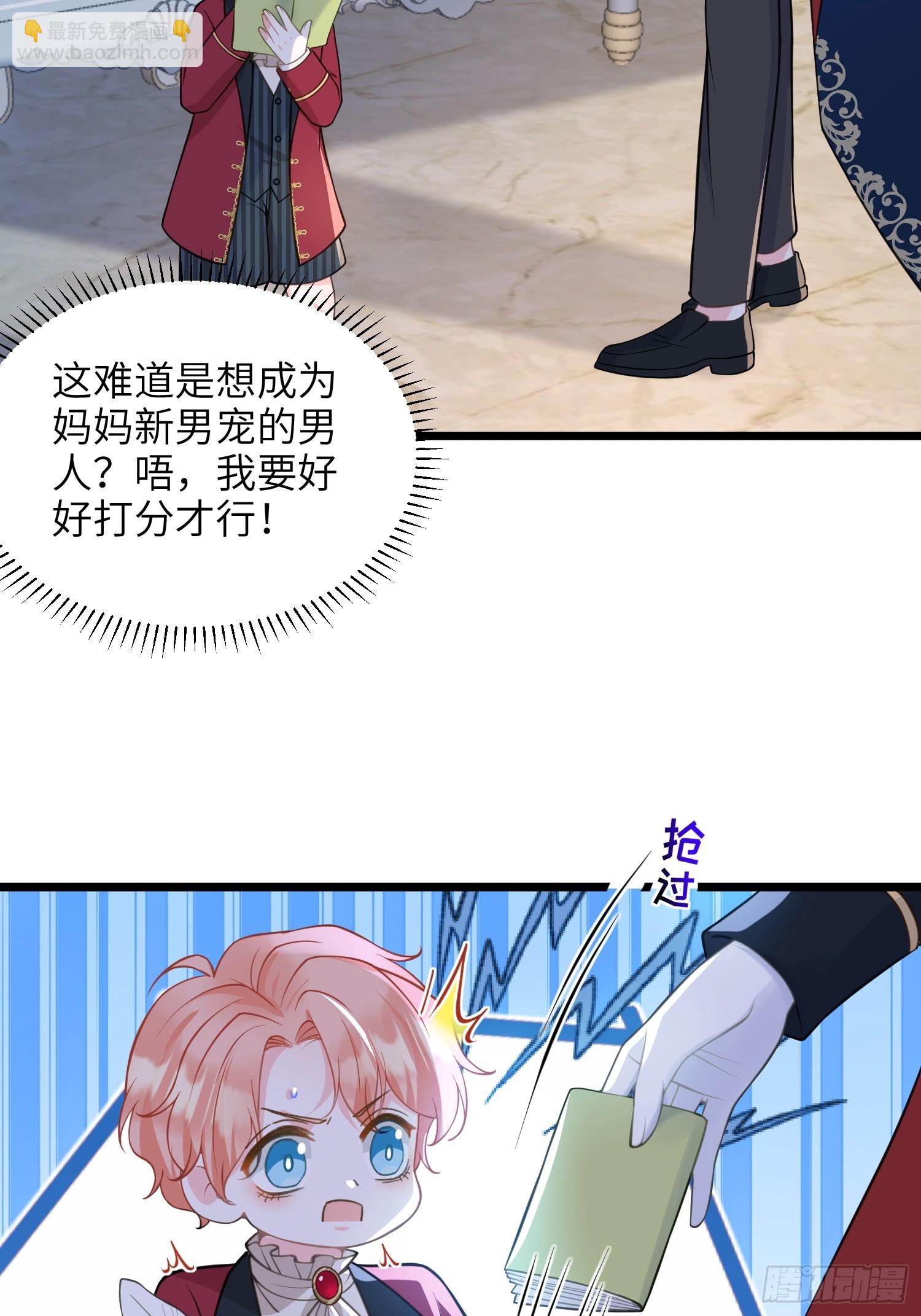 69 奥兹的示好-第70话