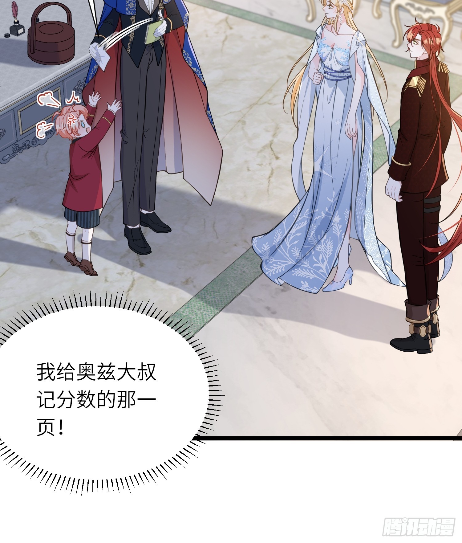 69 奥兹的示好-第70话