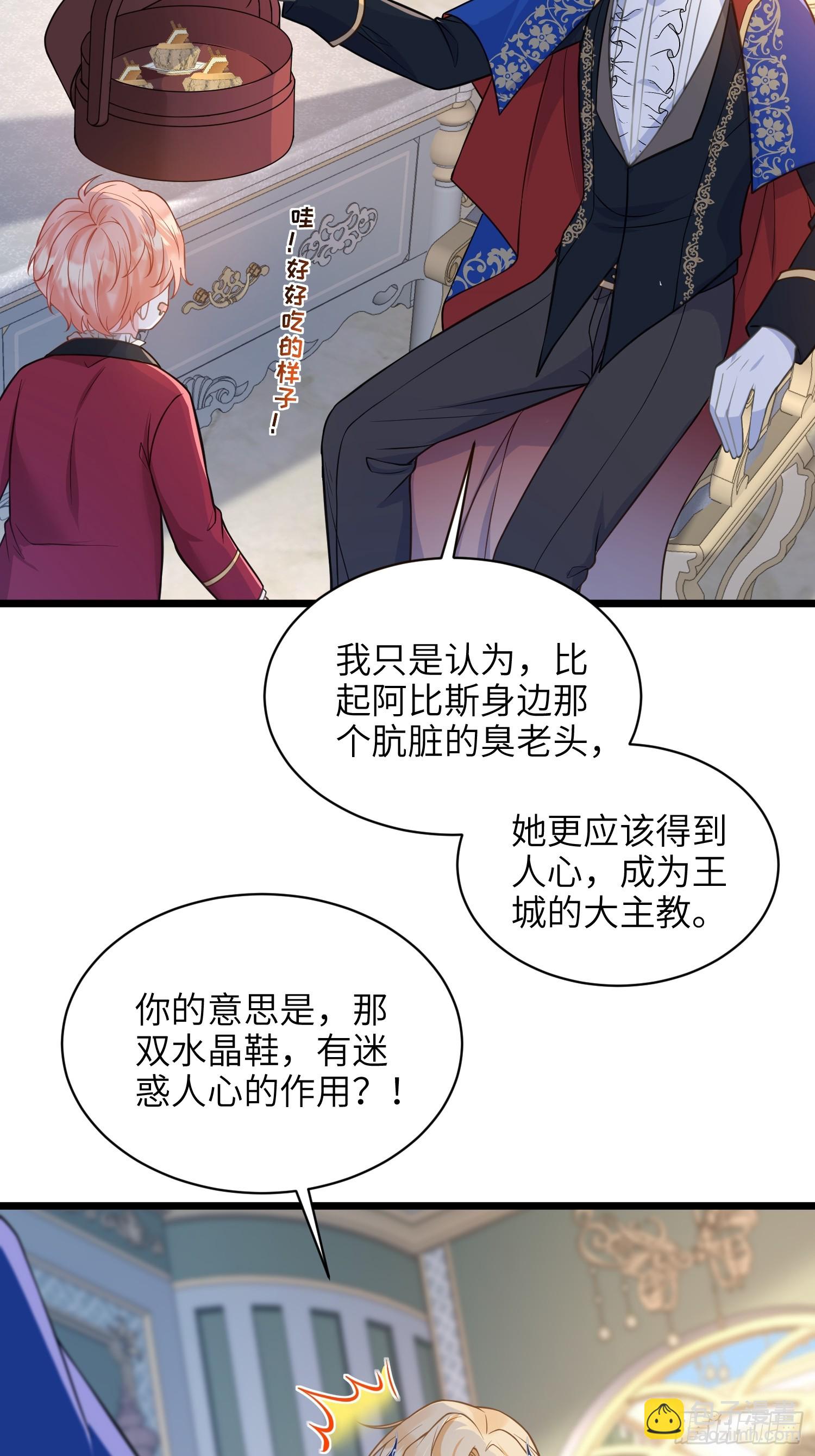69 奥兹的示好-第70话