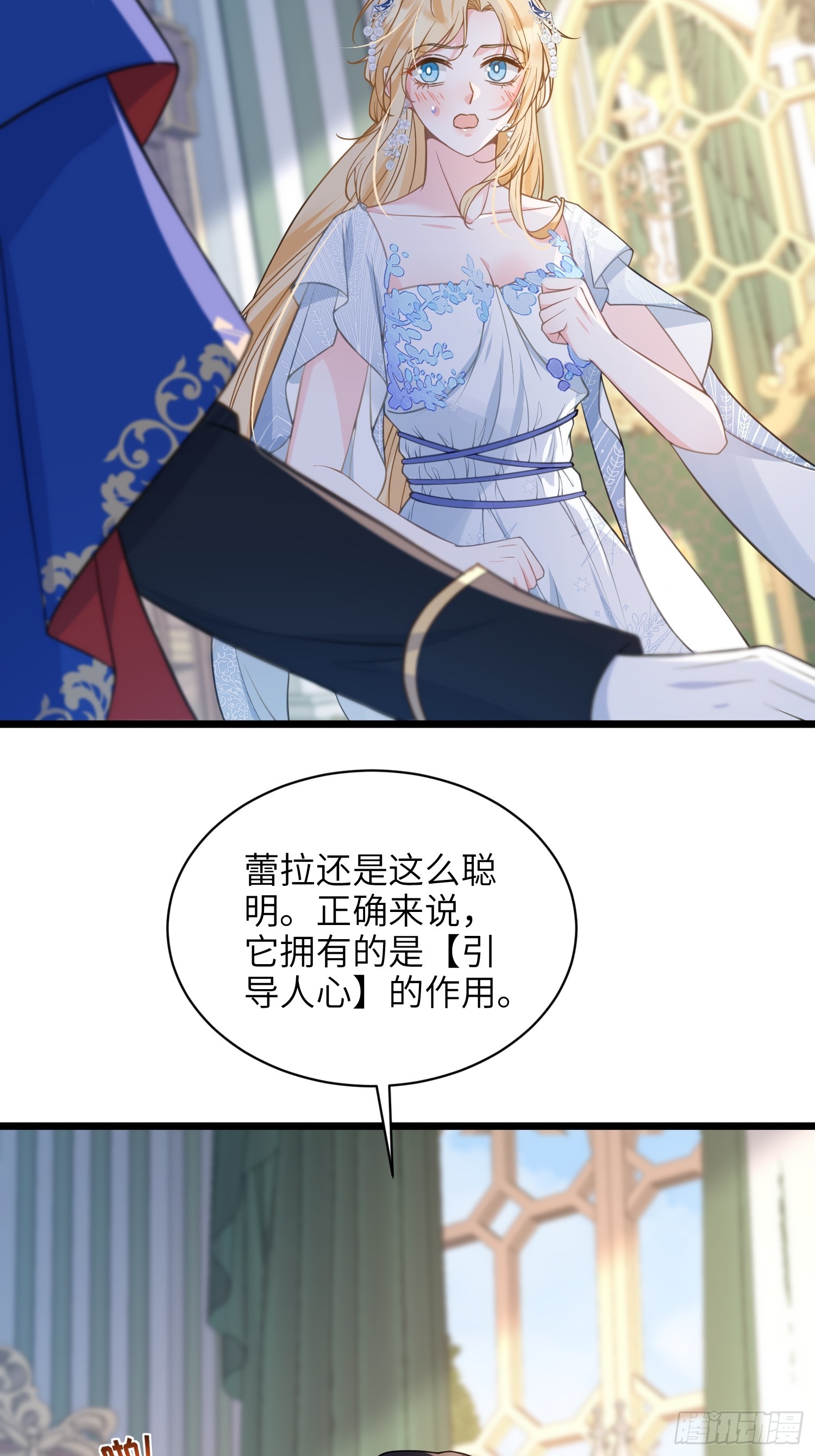 69 奥兹的示好-第70话