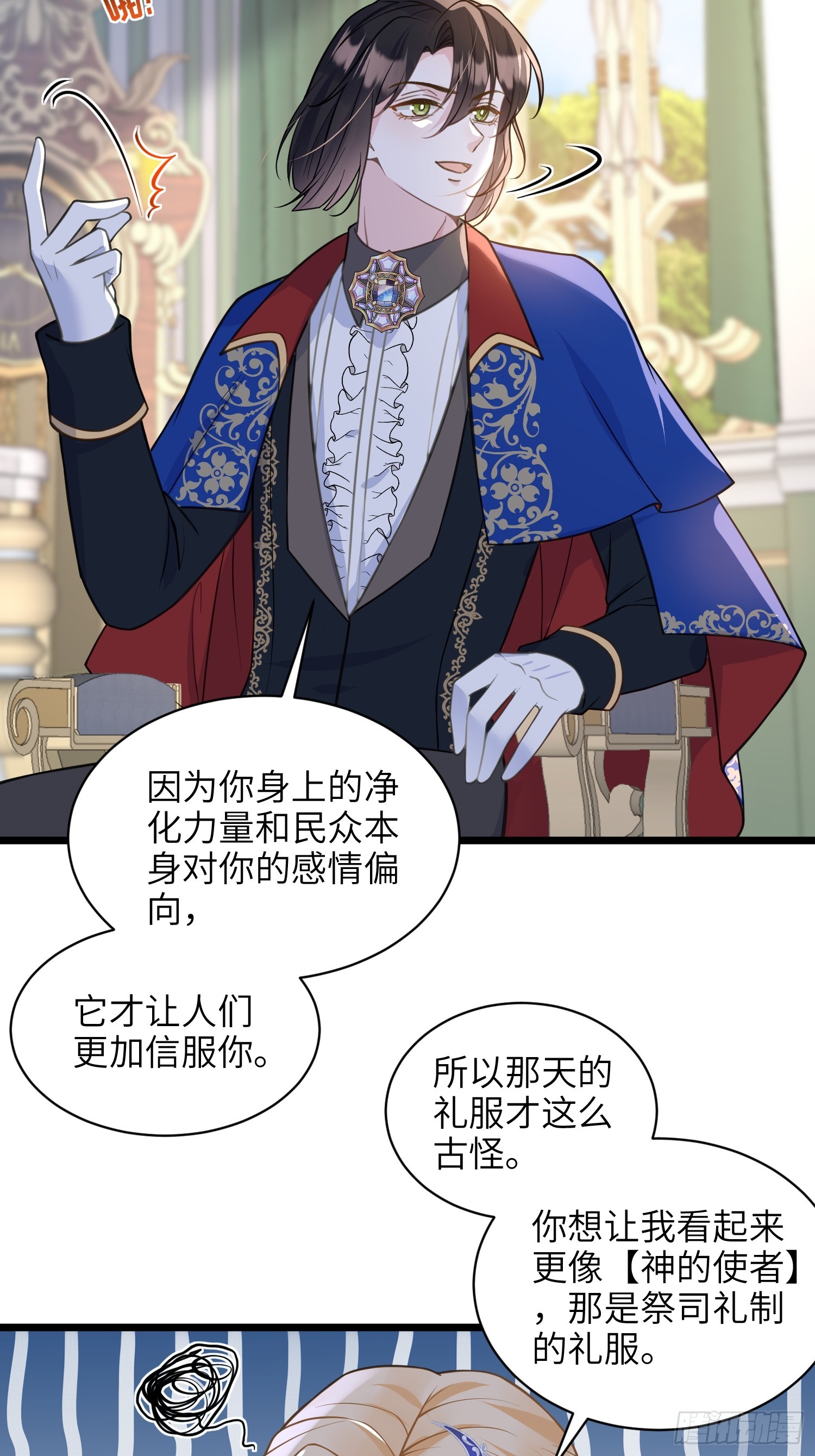 69 奥兹的示好-第70话