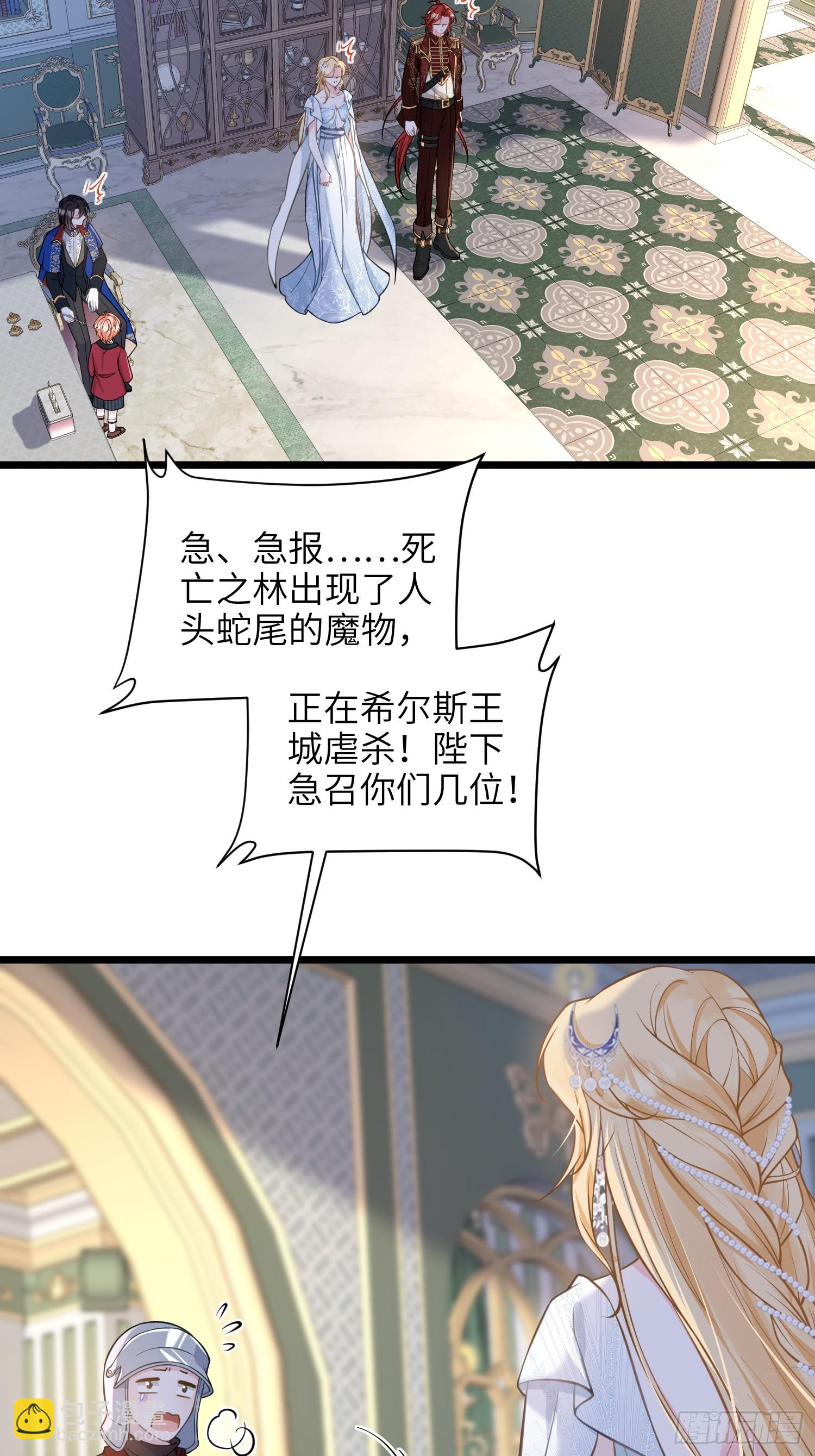 69 奥兹的示好-第70话