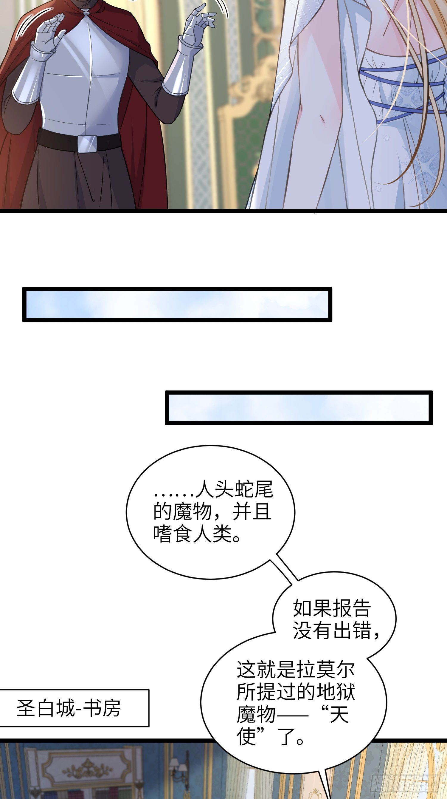69 奥兹的示好-第70话