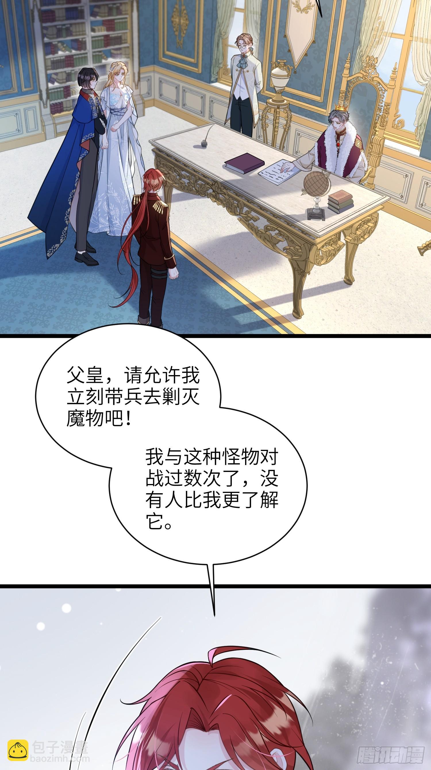 69 奥兹的示好-第70话