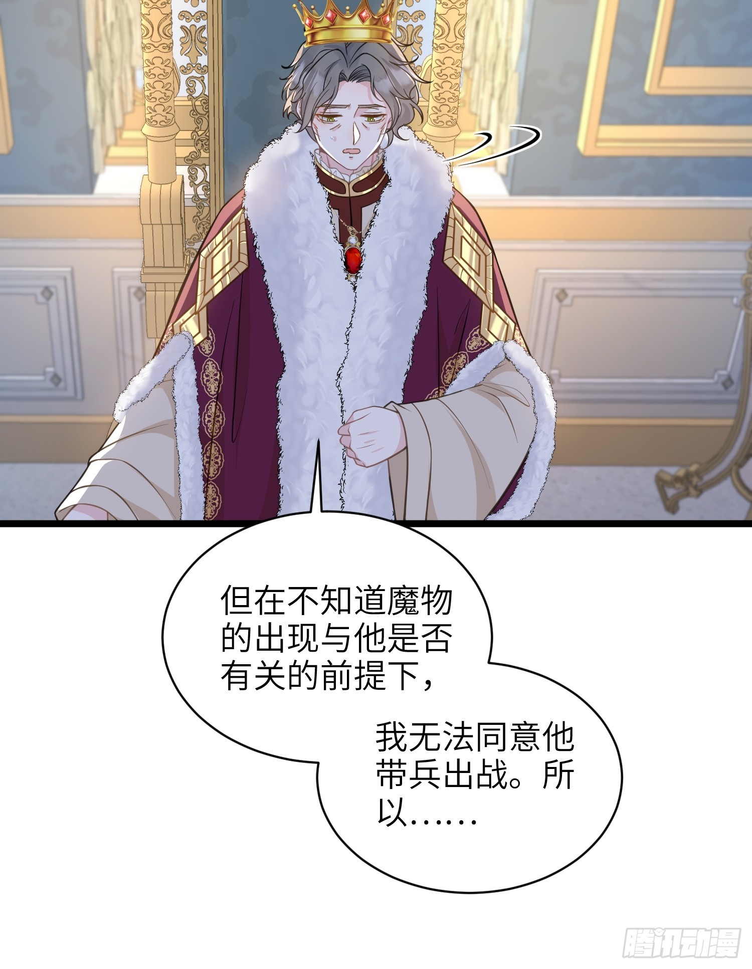 69 奥兹的示好-第70话