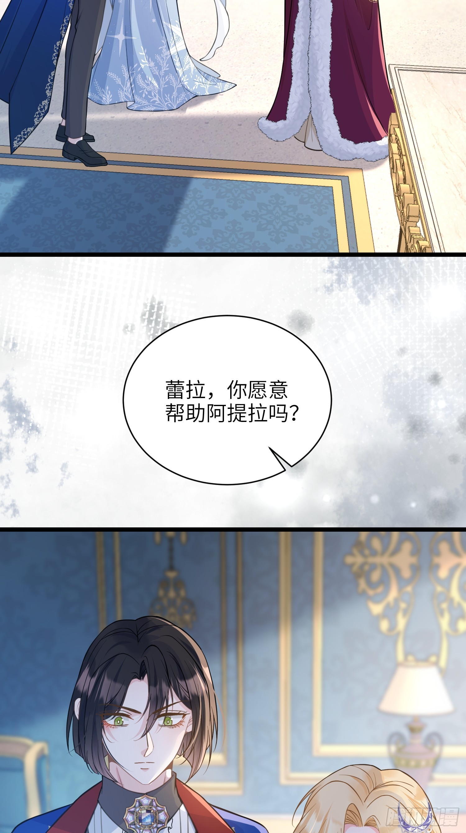 69 奥兹的示好-第70话