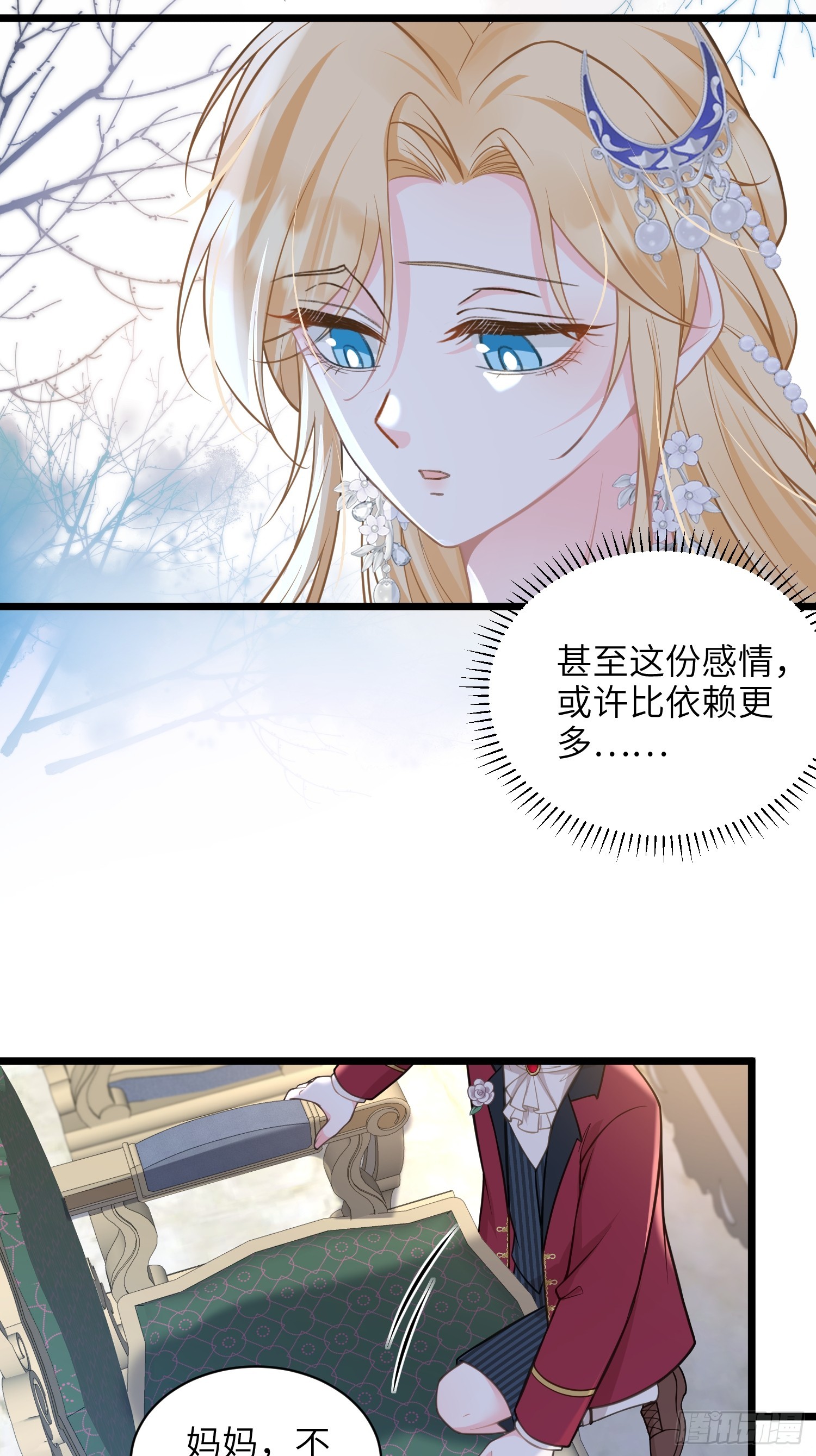 69 奥兹的示好-第70话