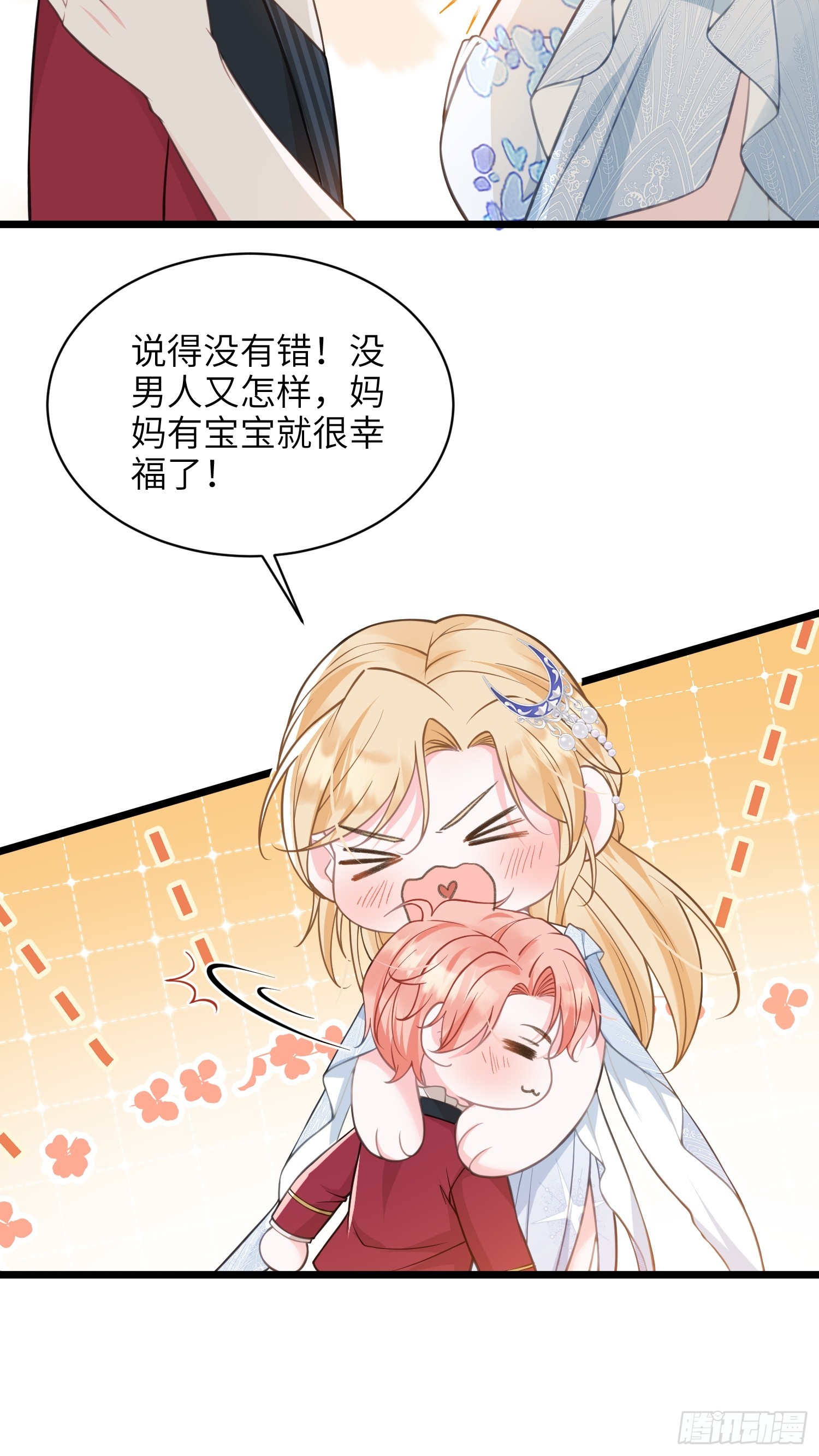 69 奥兹的示好-第70话