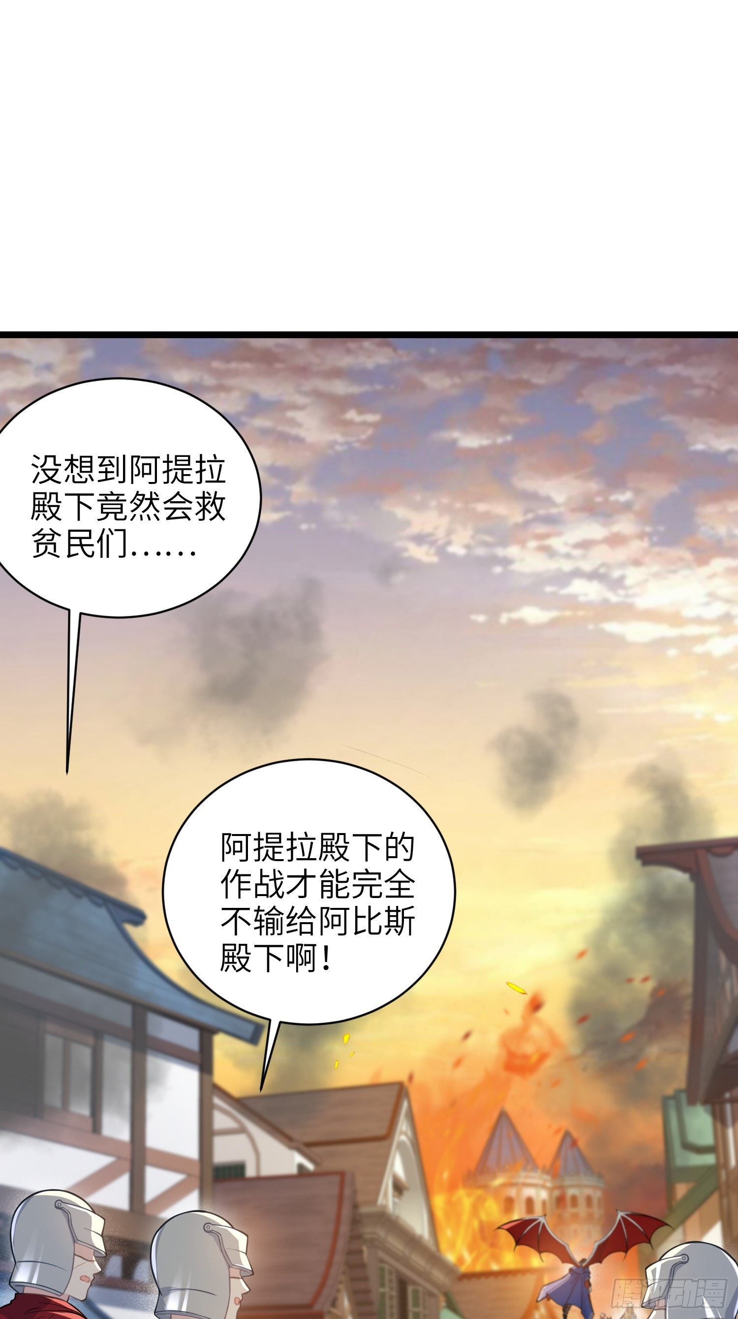 71 把未来赌给你-第72话