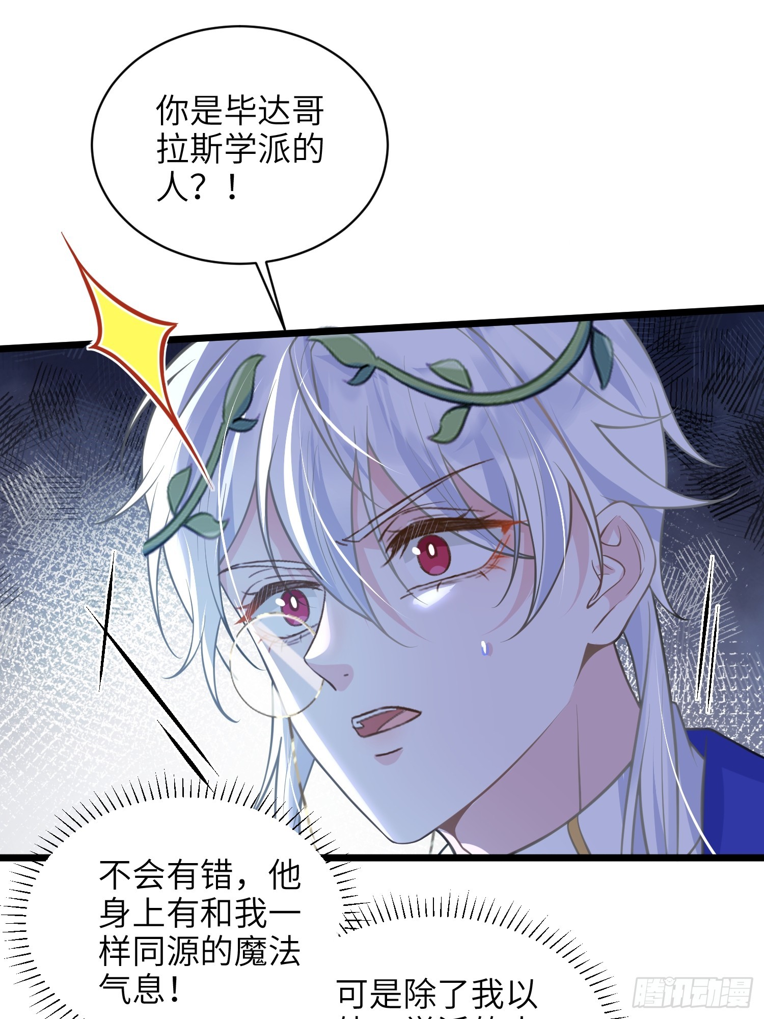 73 玛歌的爱-第74话