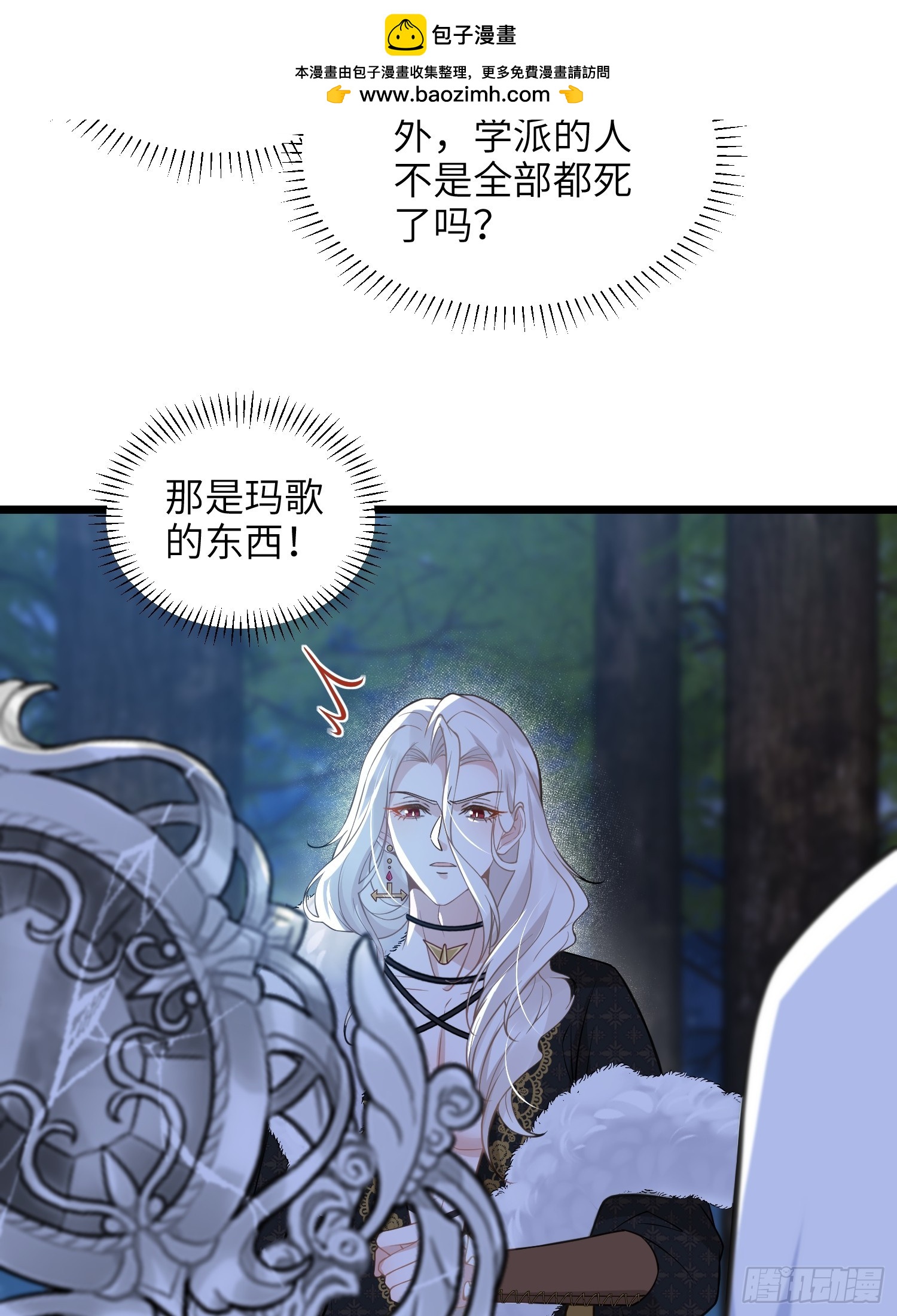 73 玛歌的爱-第74话