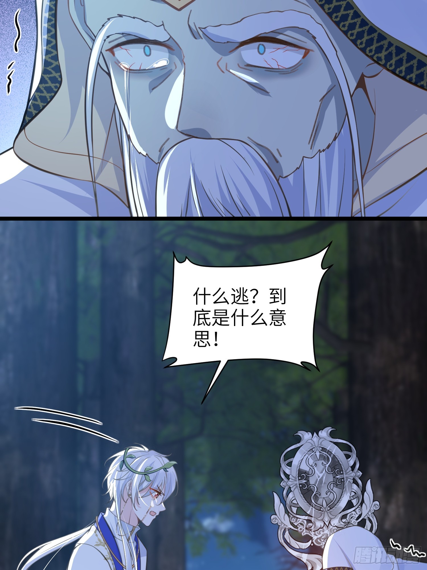 73 玛歌的爱-第74话