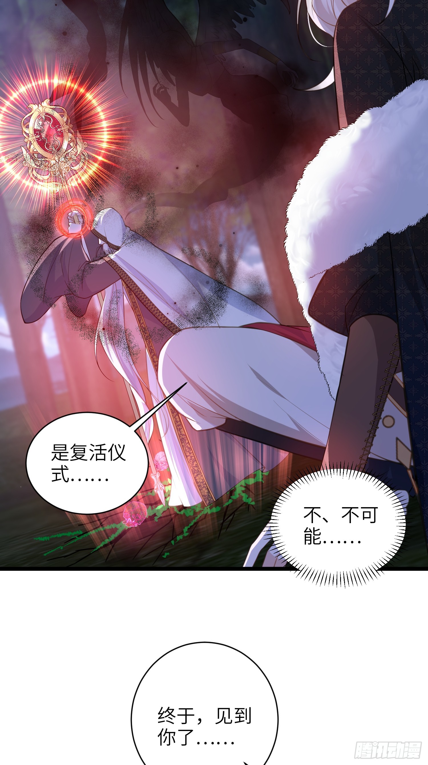 73 玛歌的爱-第74话