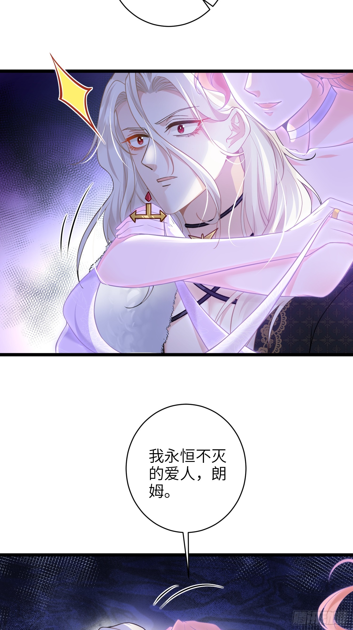73 玛歌的爱-第74话