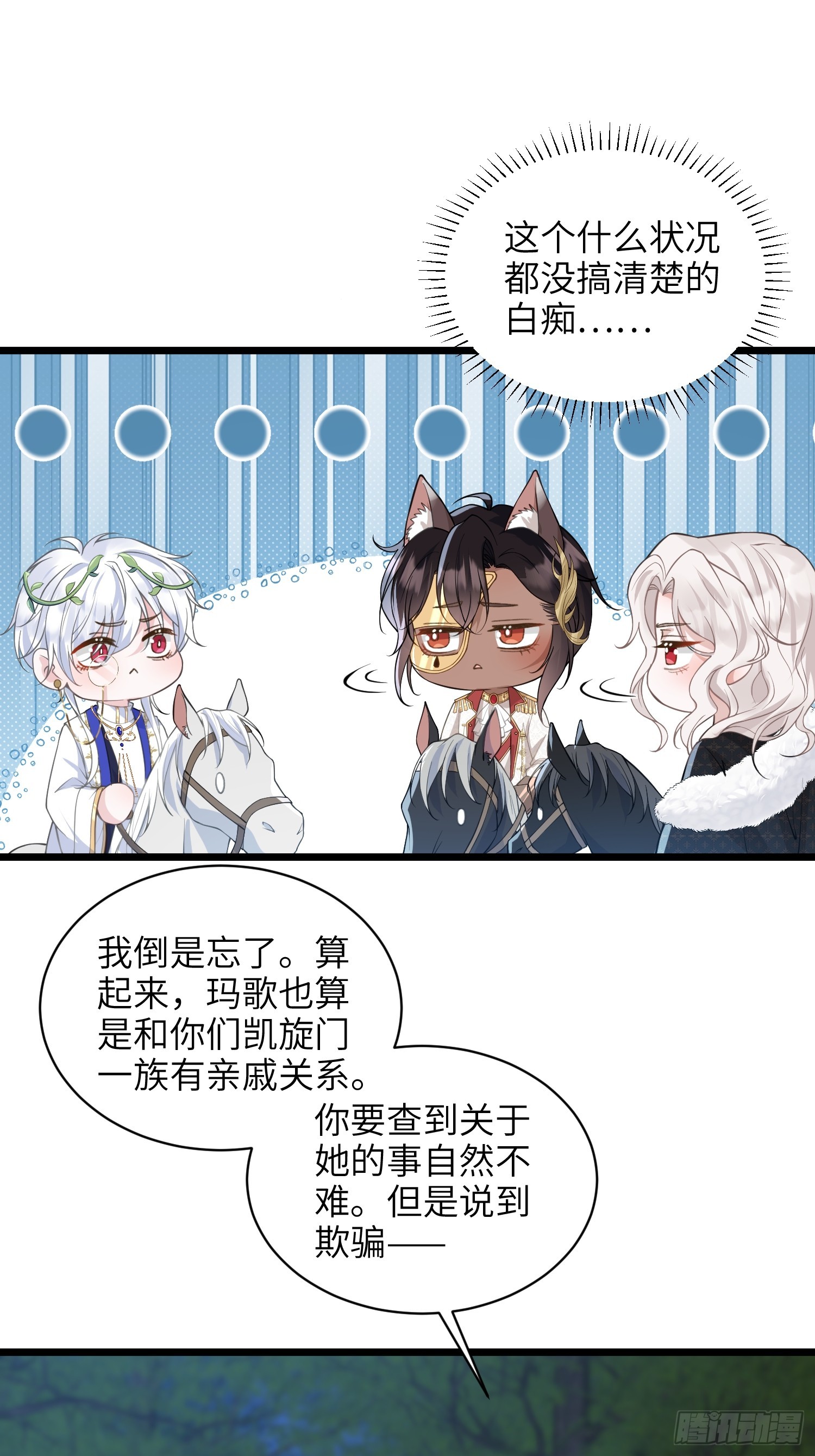 73 玛歌的爱-第74话