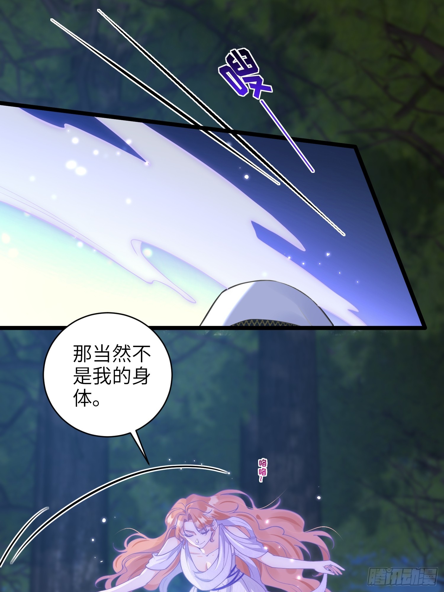 73 玛歌的爱-第74话