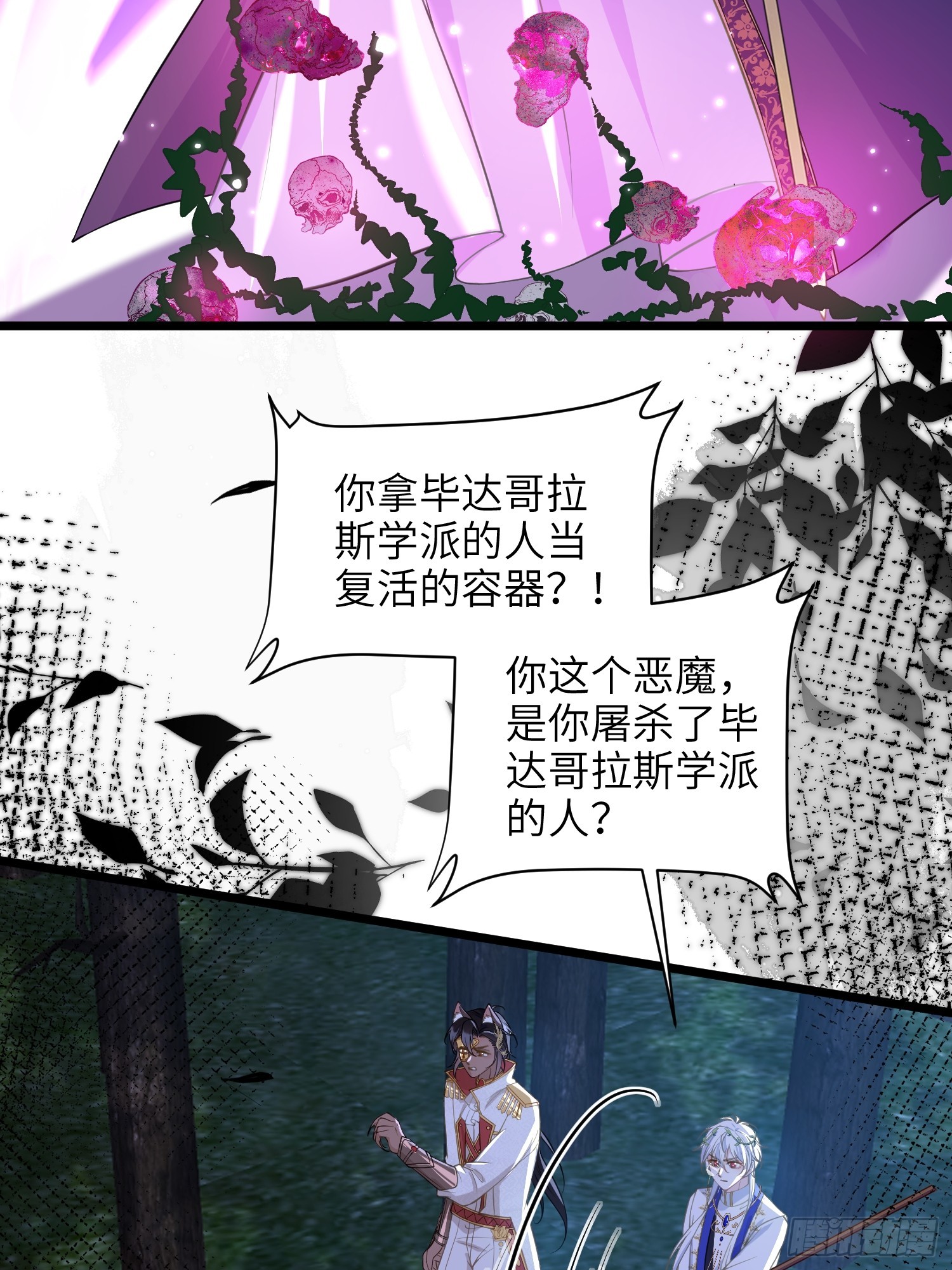 73 玛歌的爱-第74话