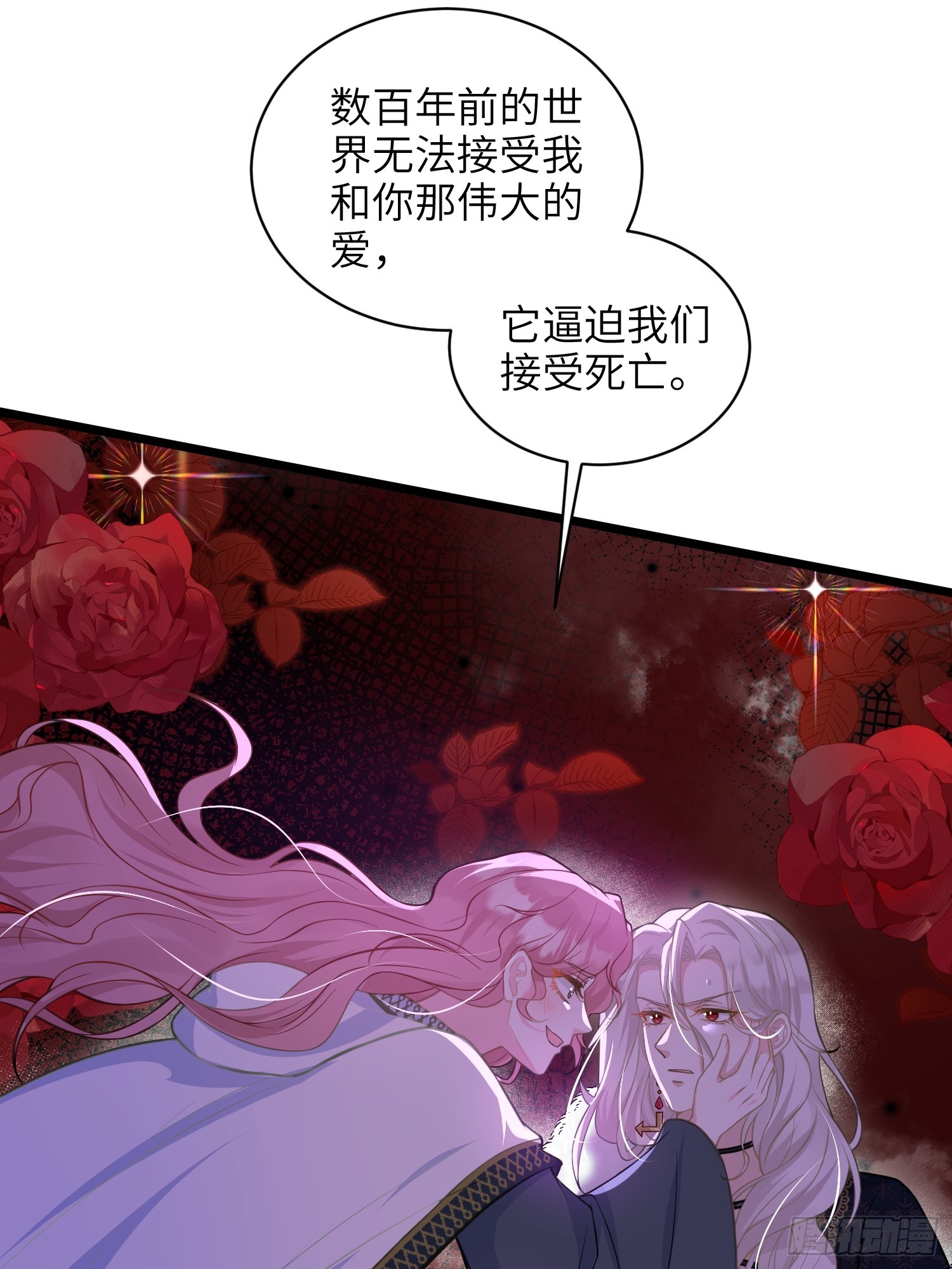 73 玛歌的爱-第74话