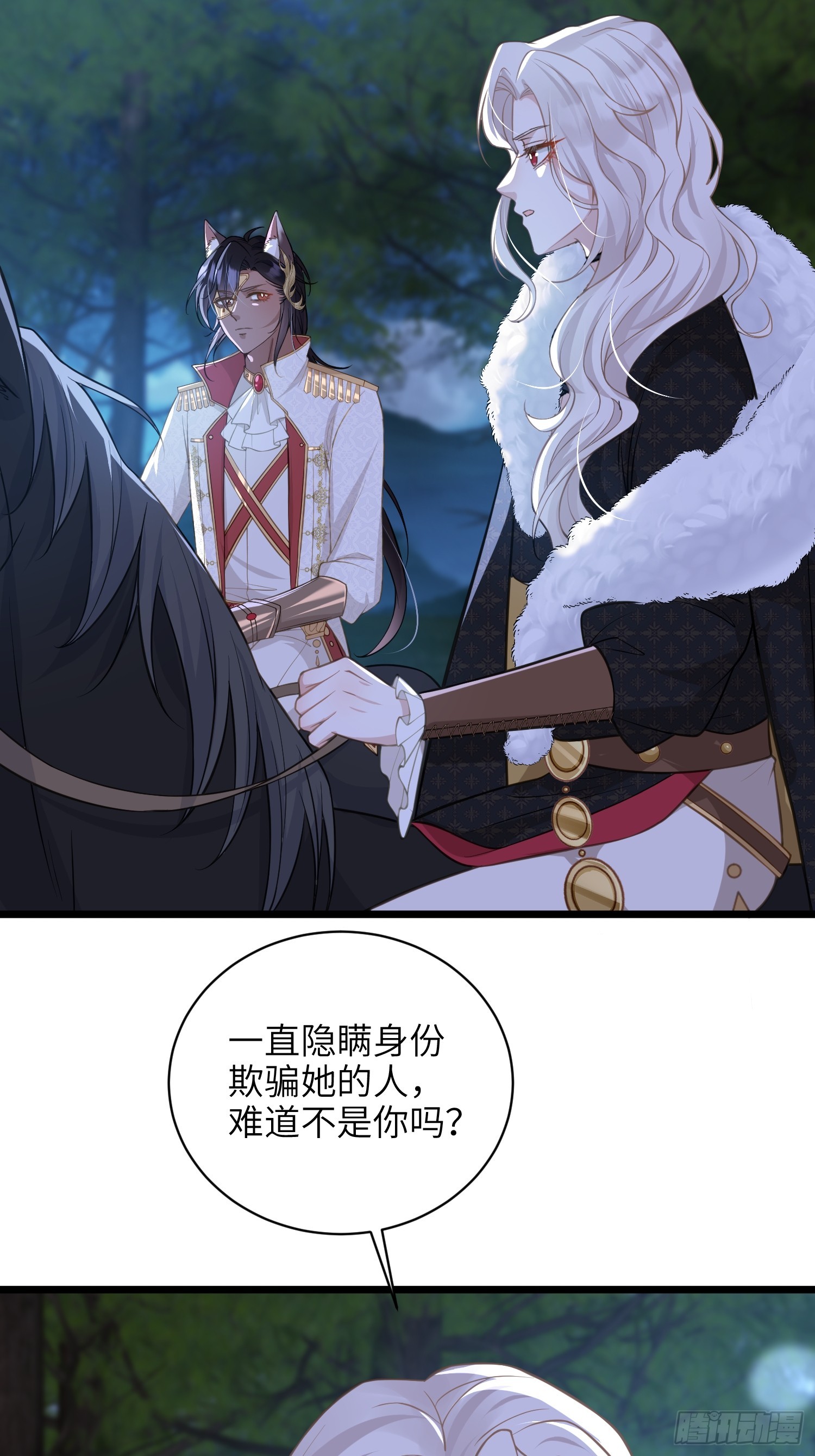 73 玛歌的爱-第74话
