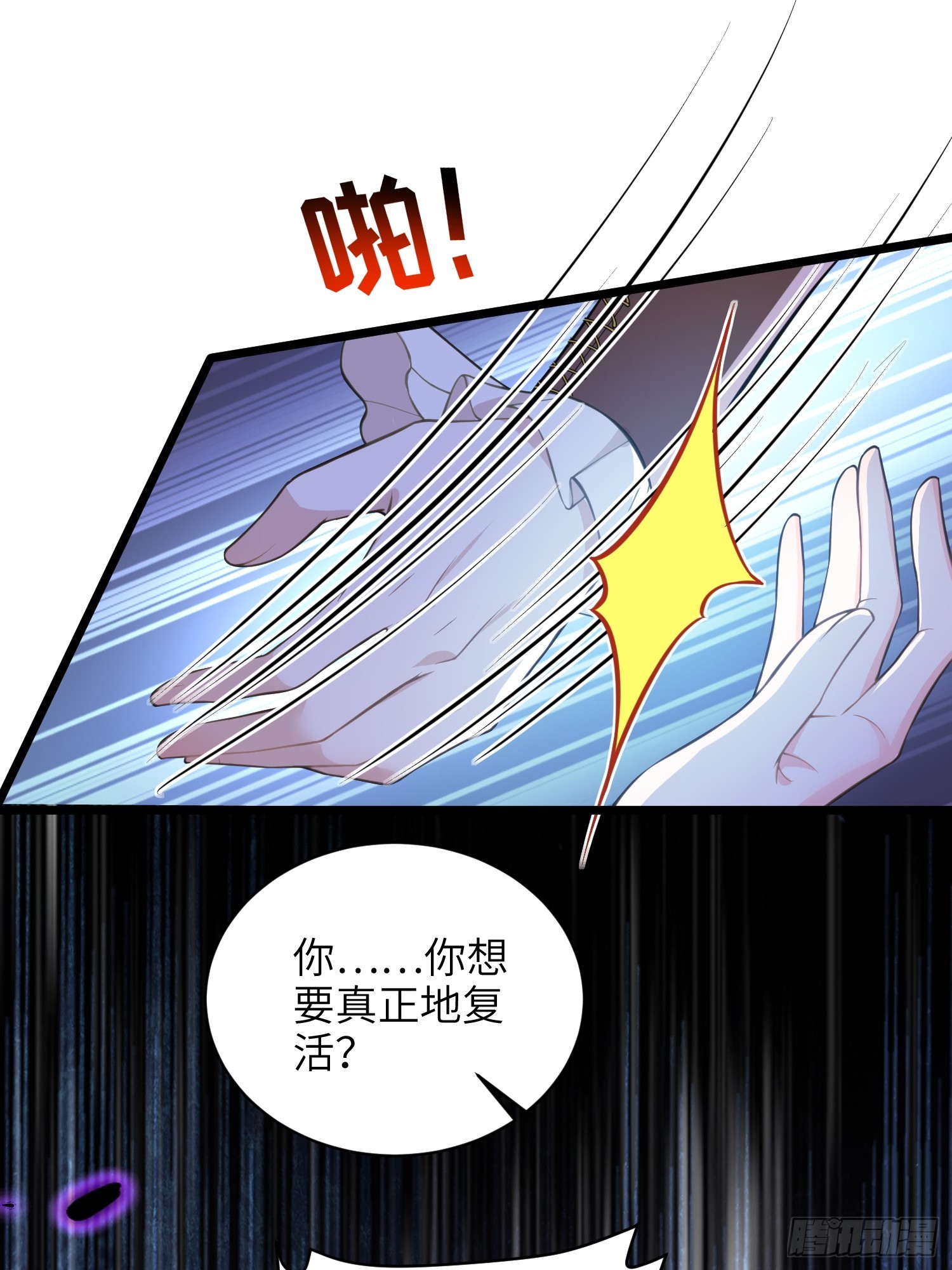 73 玛歌的爱-第74话