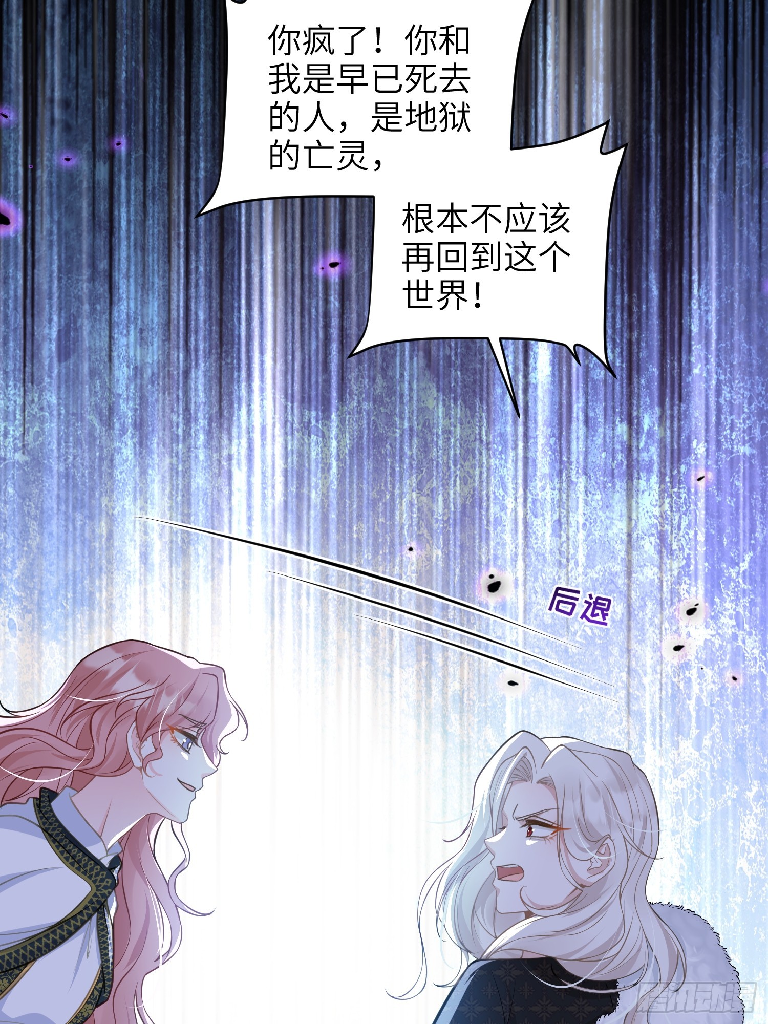 73 玛歌的爱-第74话