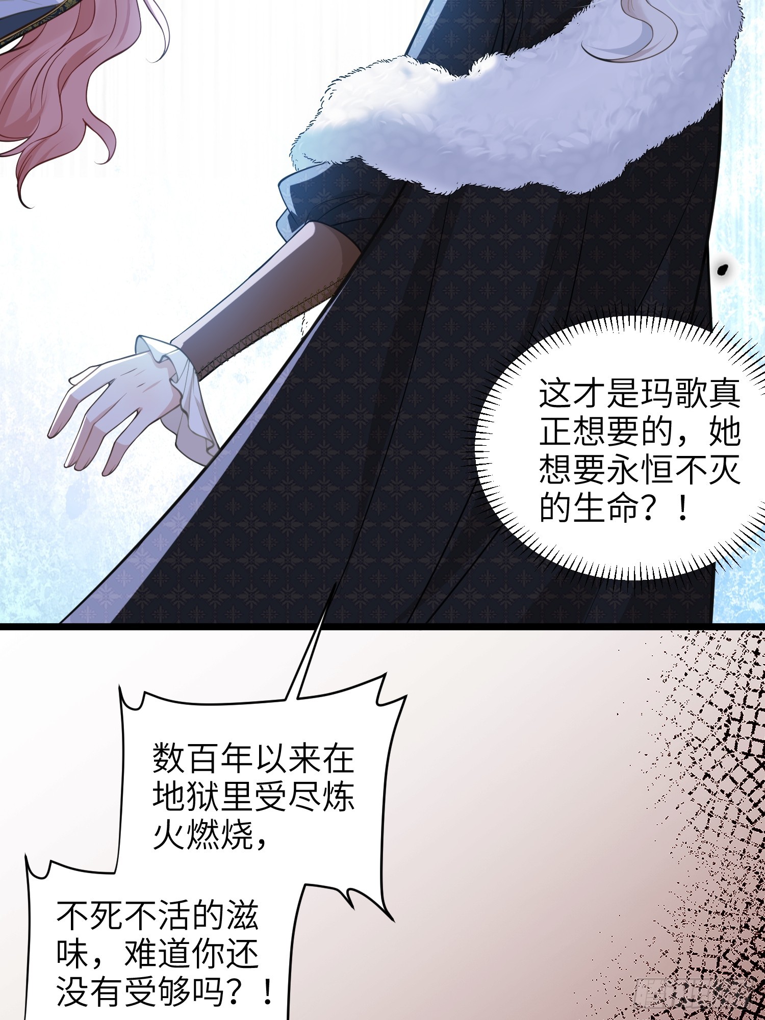 73 玛歌的爱-第74话