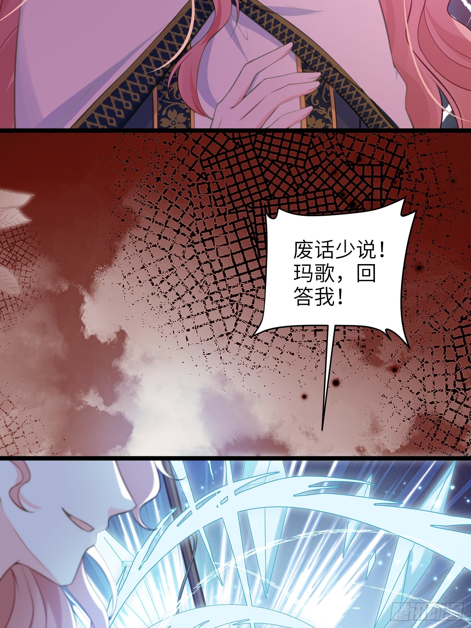 73 玛歌的爱-第74话
