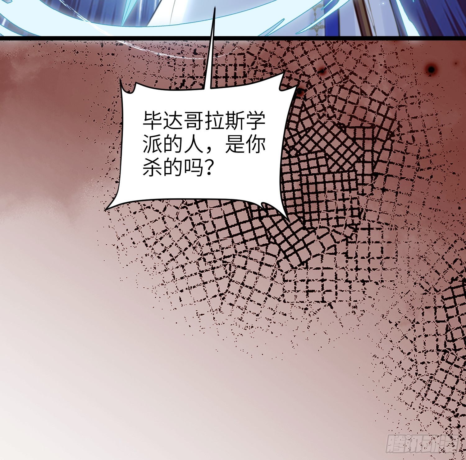 73 玛歌的爱-第74话