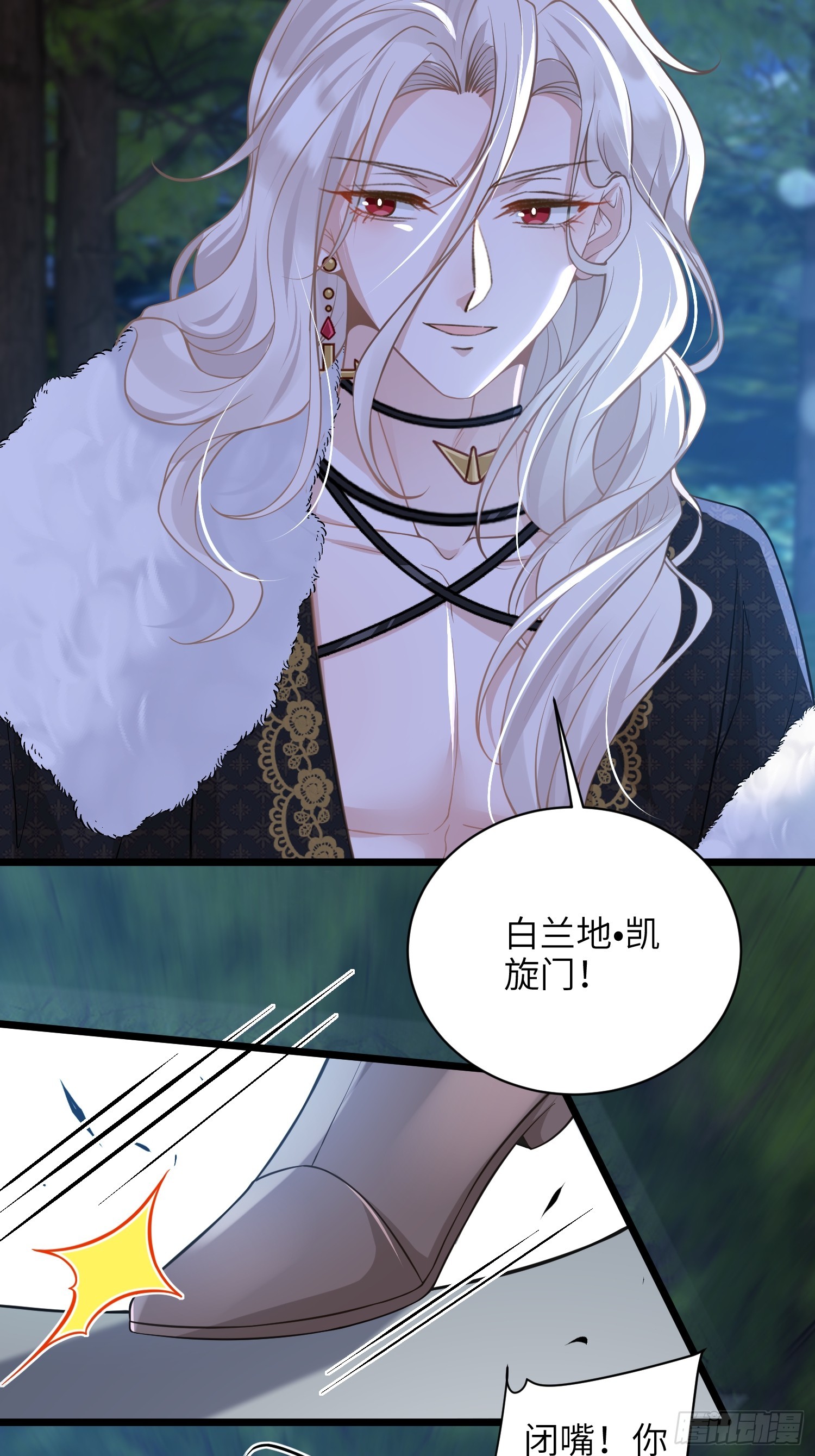 73 玛歌的爱-第74话