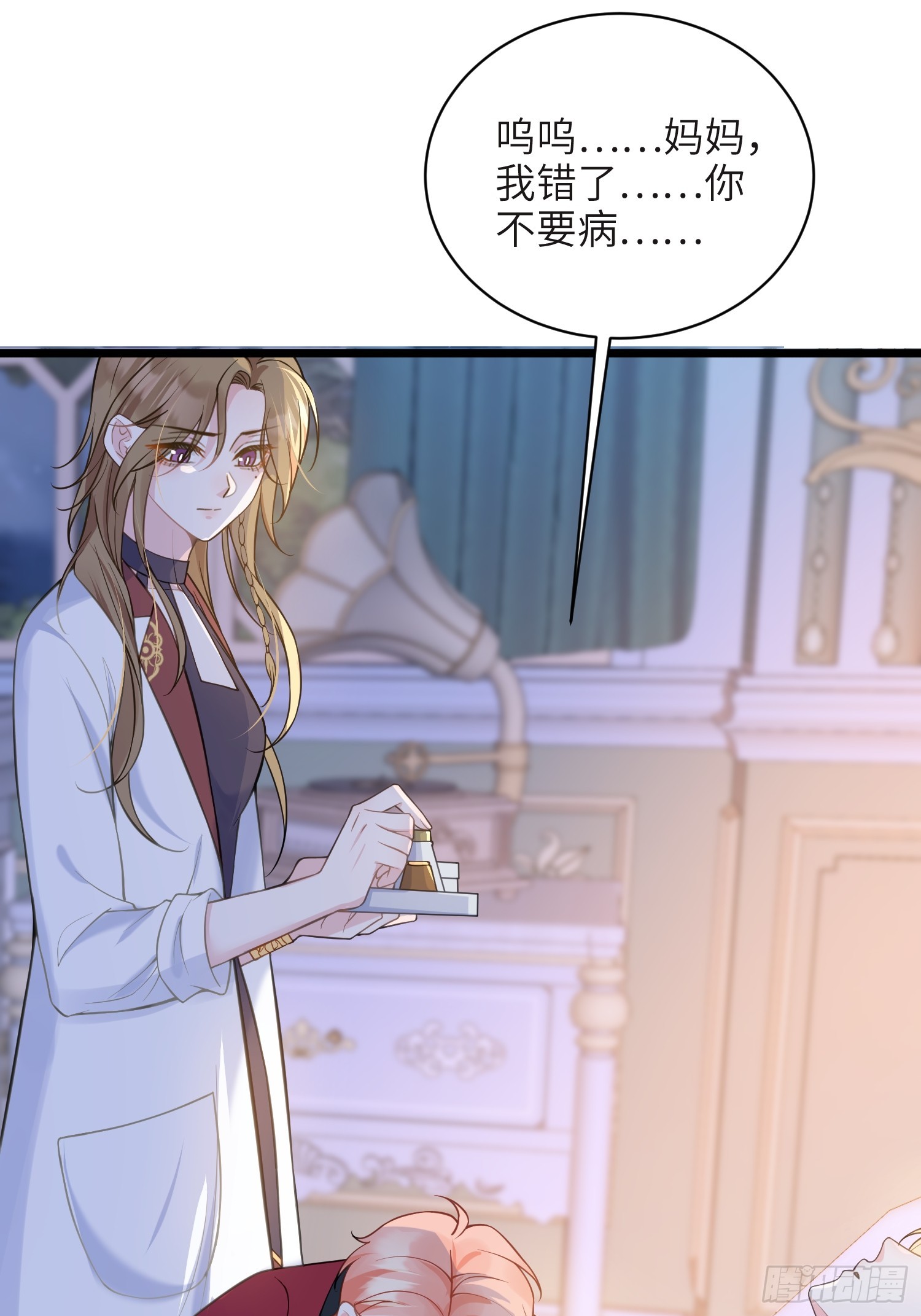 75 蕾拉重病(1/2)-第76话
