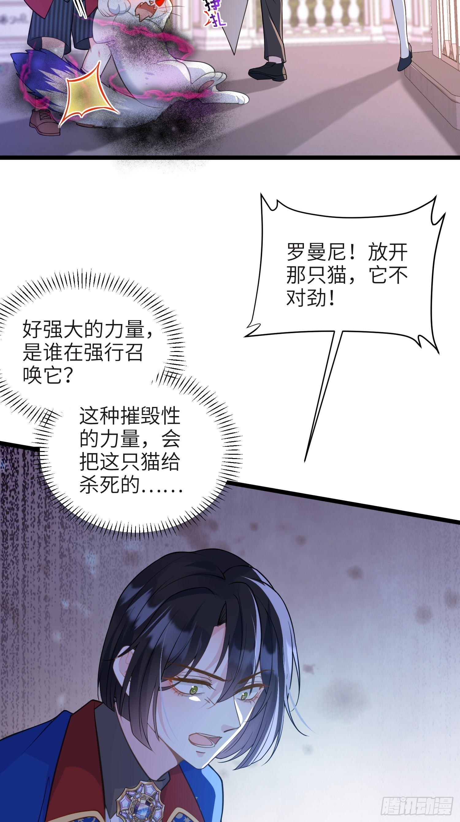75 蕾拉重病(1/2)-第76话