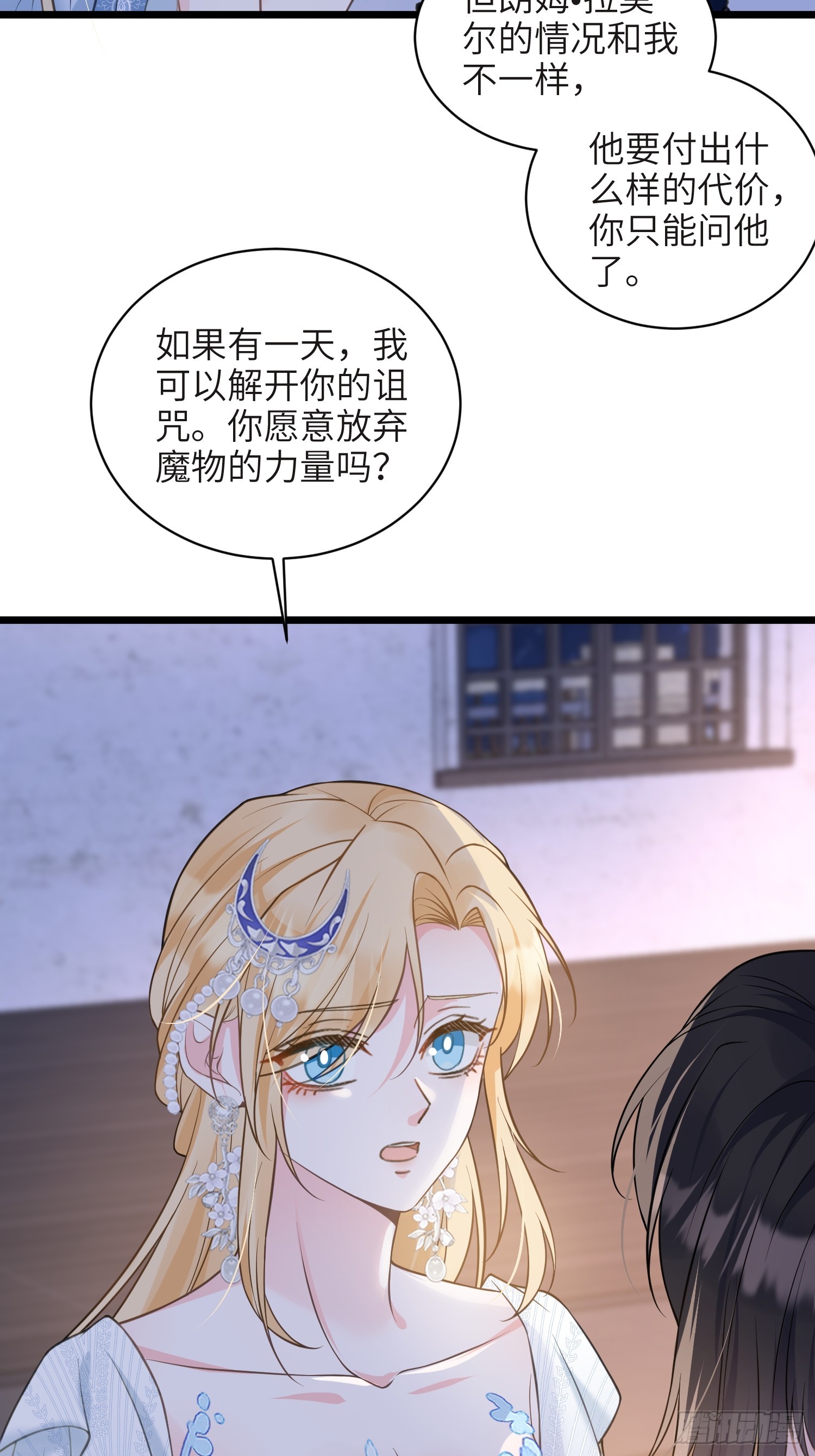 75 蕾拉重病(1/2)-第76话