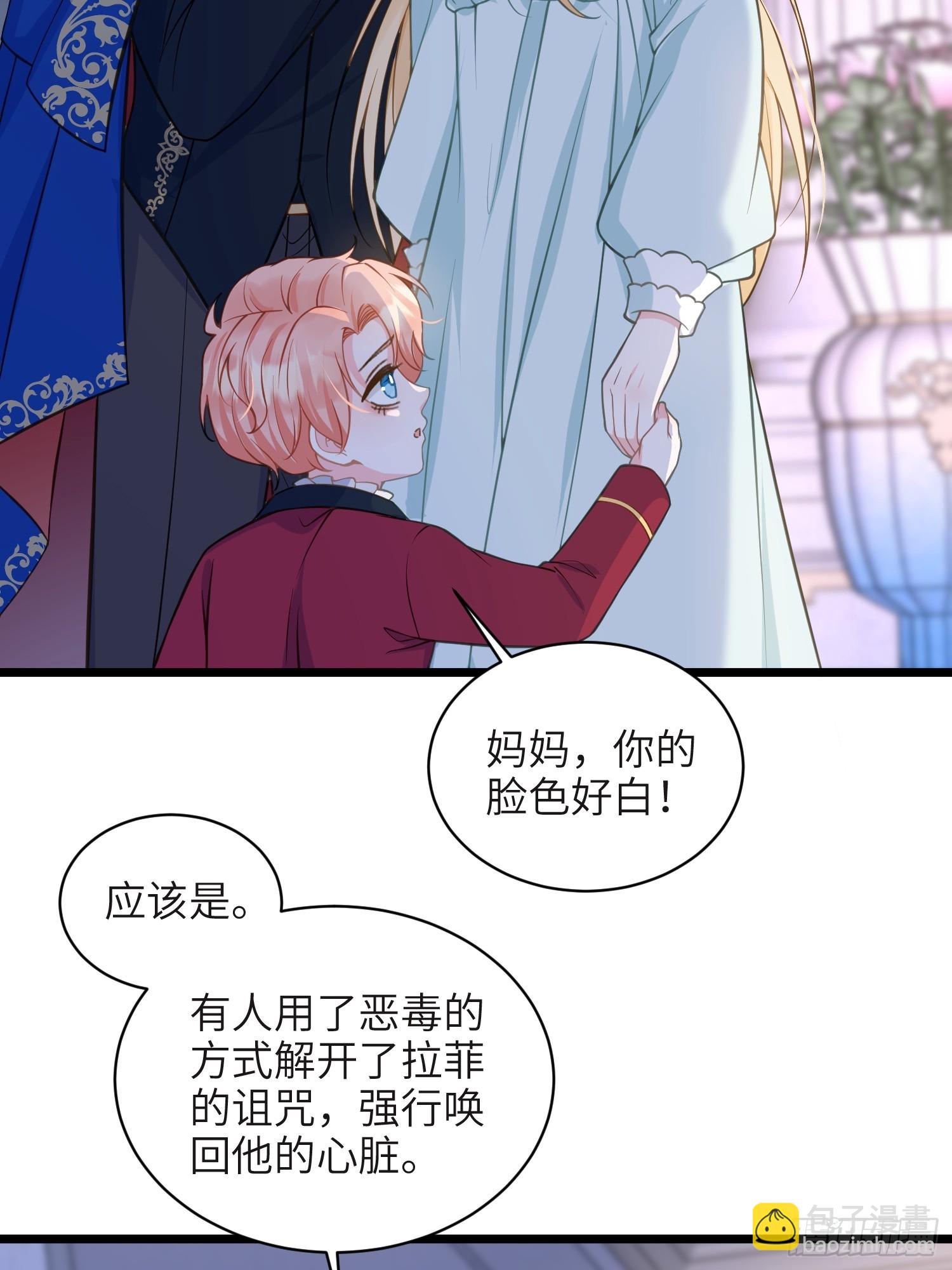 75 蕾拉重病(1/2)-第76话