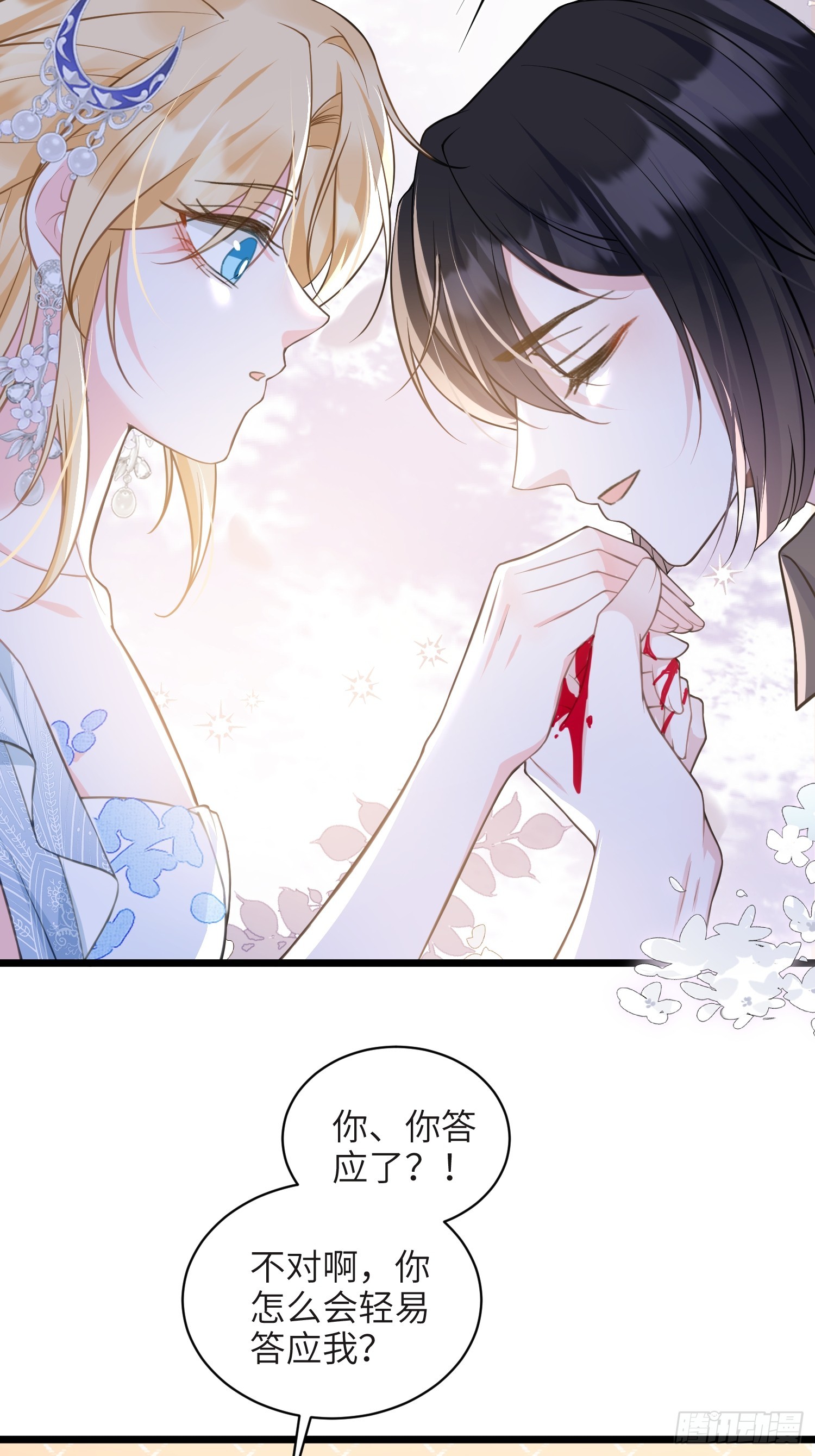 75 蕾拉重病(1/2)-第76话