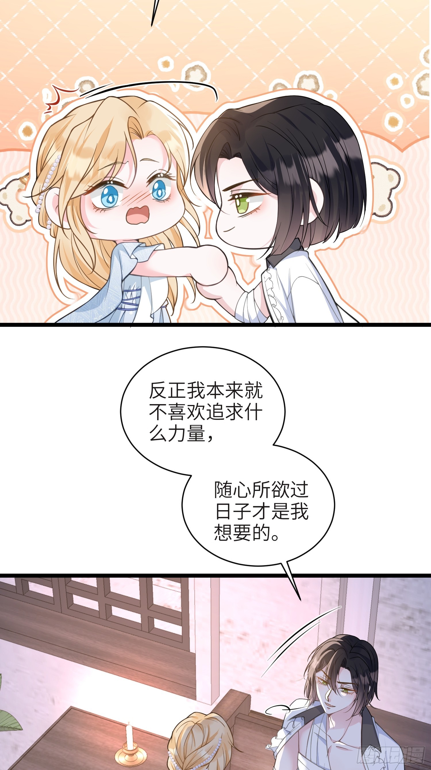75 蕾拉重病(1/2)-第76话