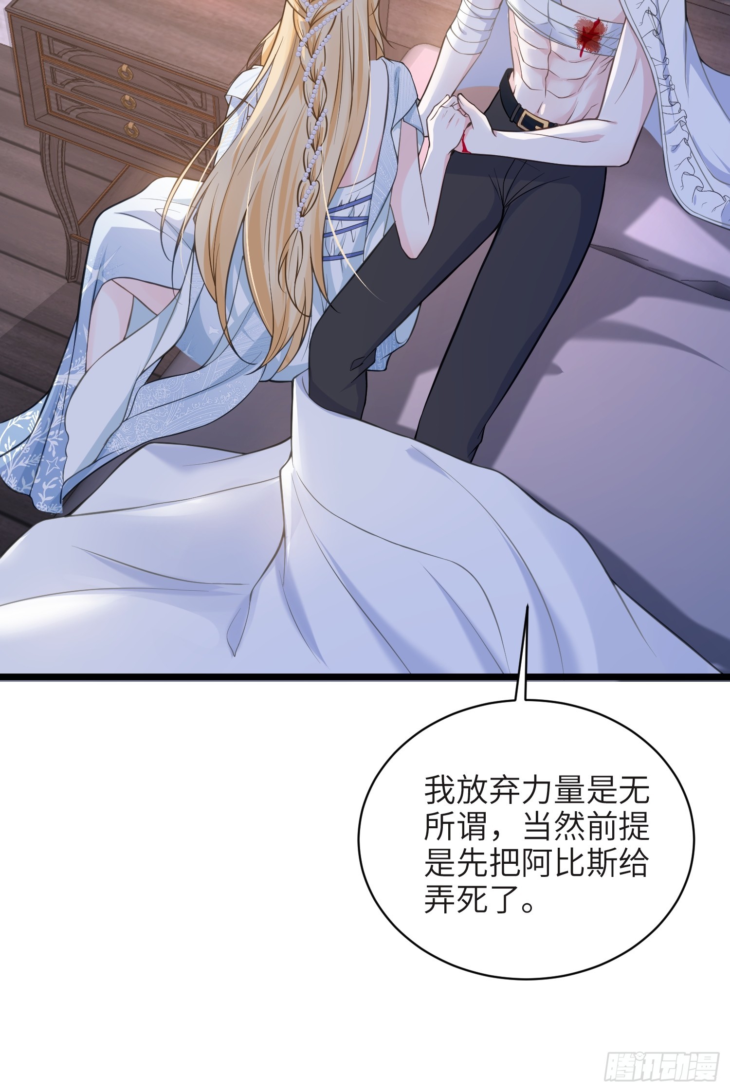 75 蕾拉重病(1/2)-第76话