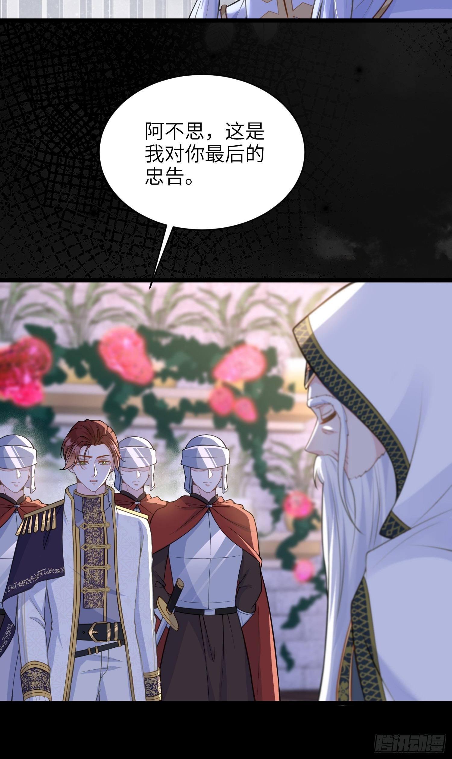 77 拉菲失忆的真相(1/2)-第78话