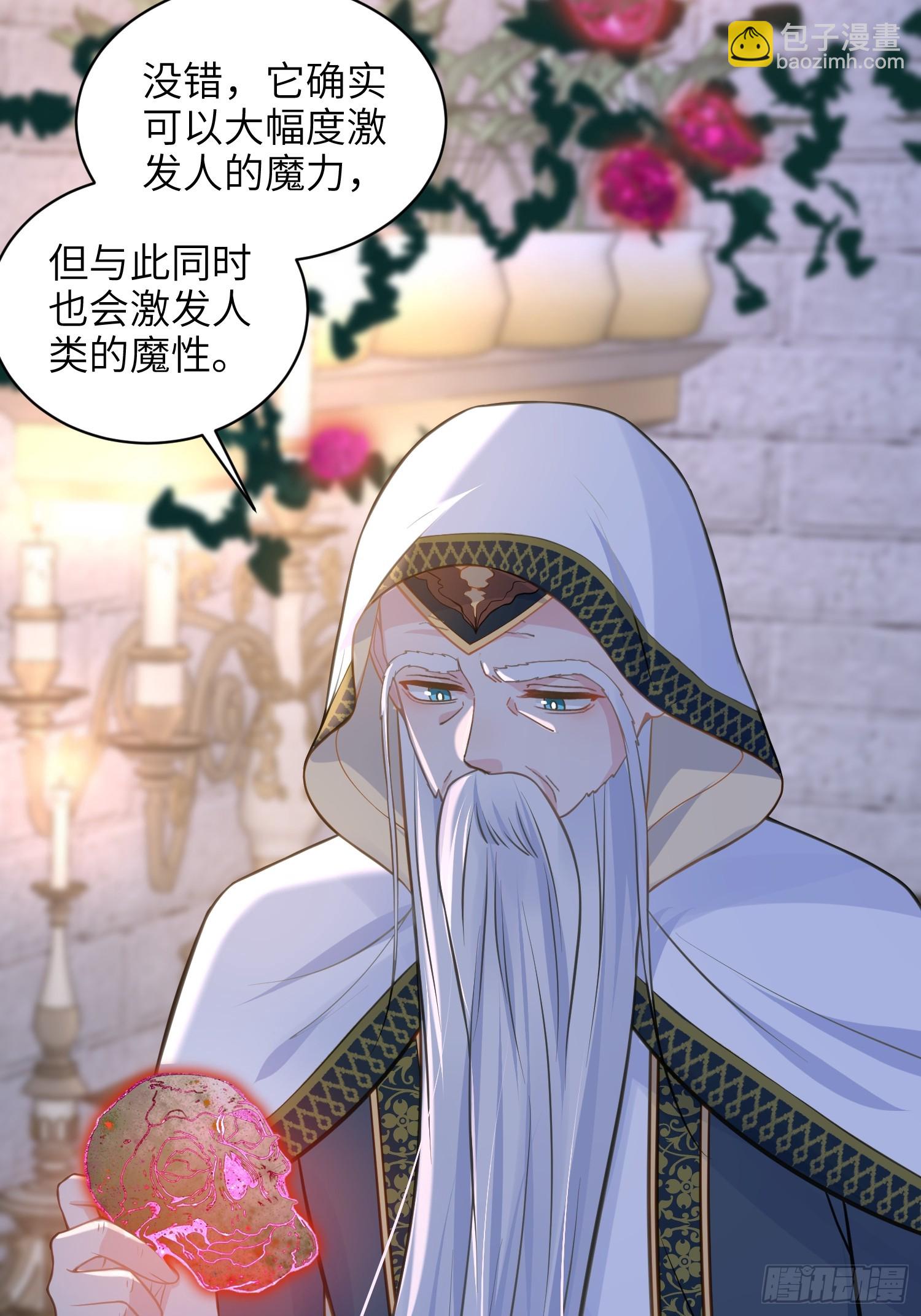 77 拉菲失忆的真相(1/2)-第78话