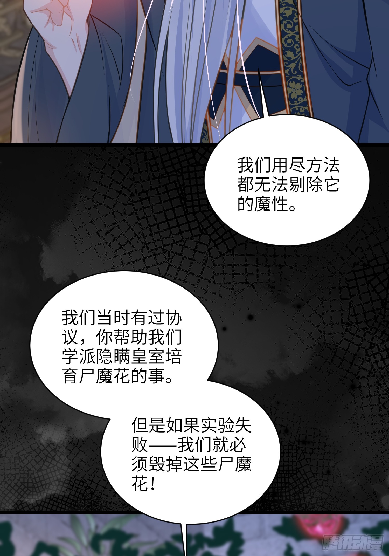 77 拉菲失忆的真相(1/2)-第78话