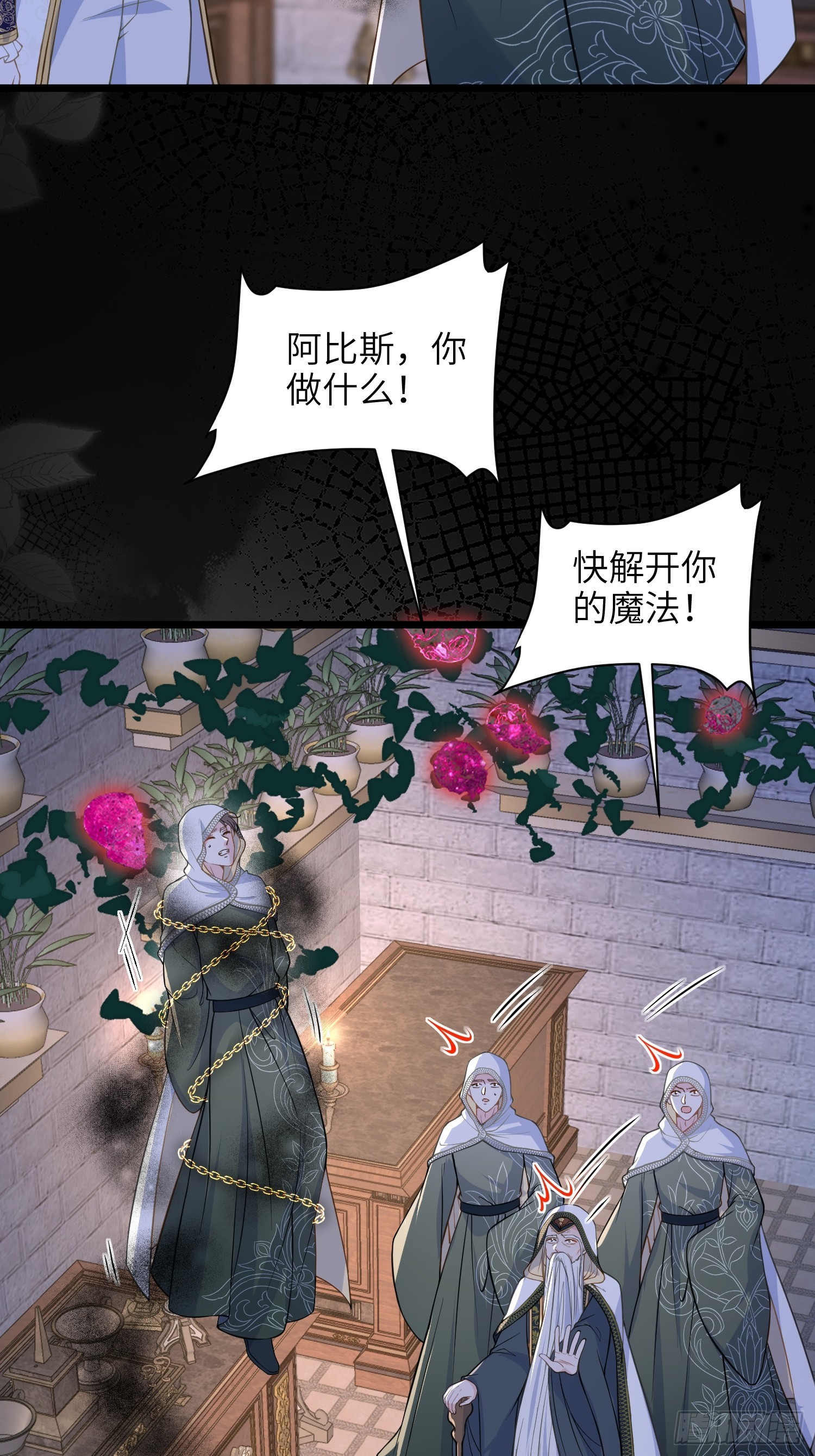 77 拉菲失忆的真相(1/2)-第78话