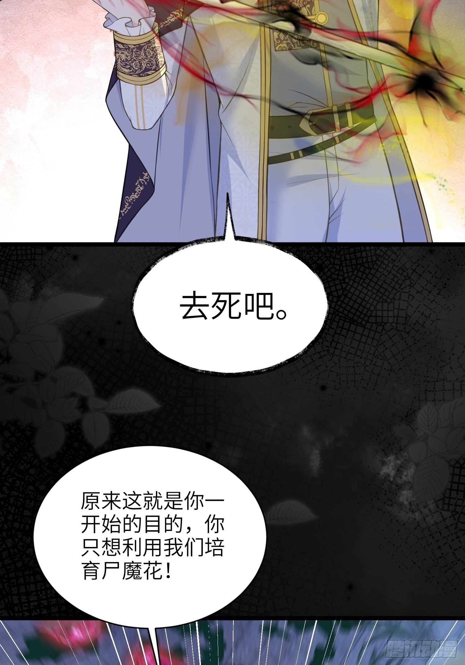 77 拉菲失忆的真相(1/2)-第78话